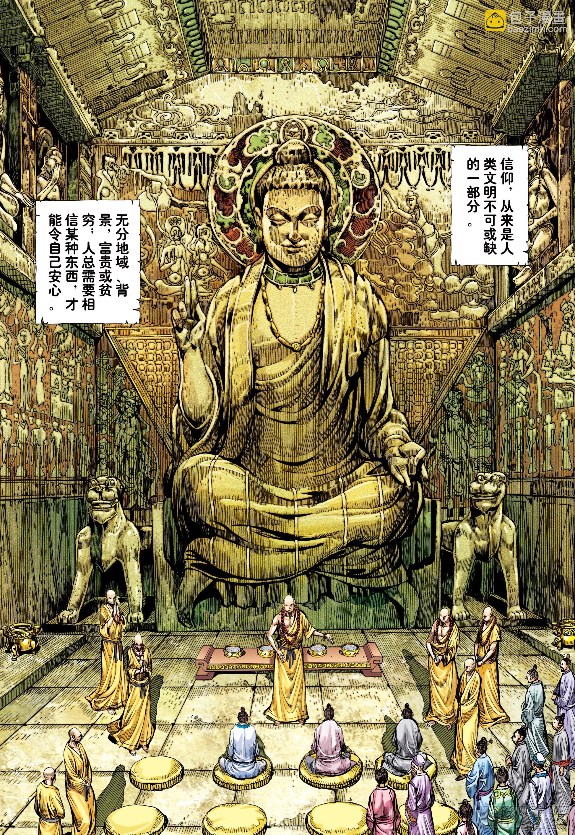 55：九十九鬼-第57话