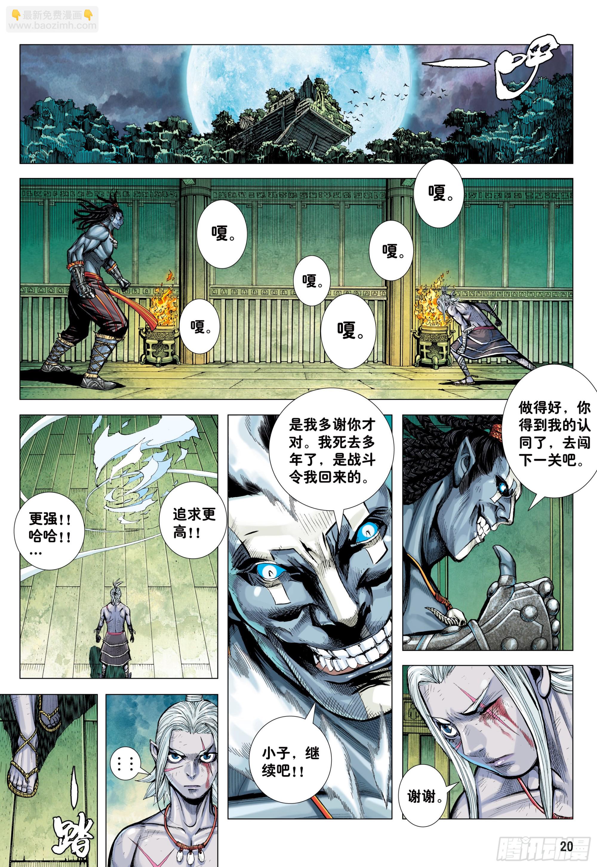 55：九十九鬼-第57话