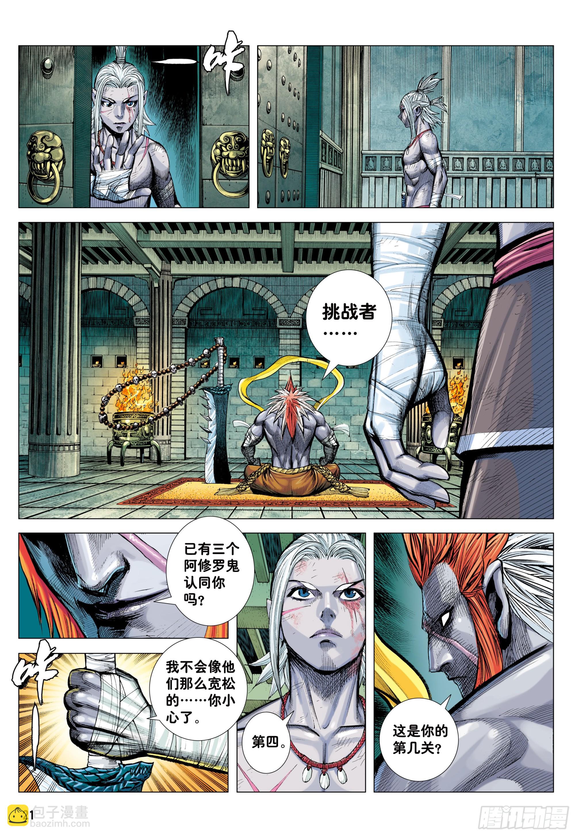 55：九十九鬼-第57话