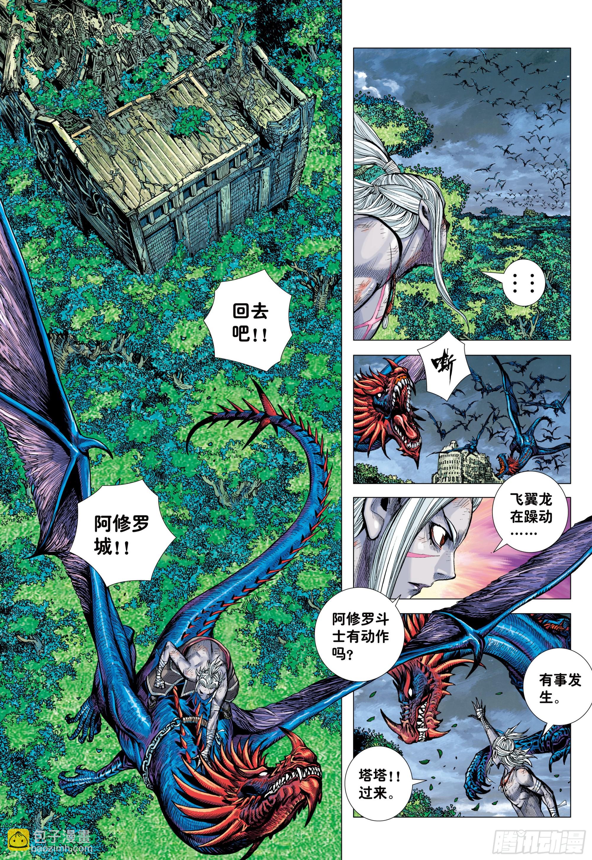 55：九十九鬼-第57话