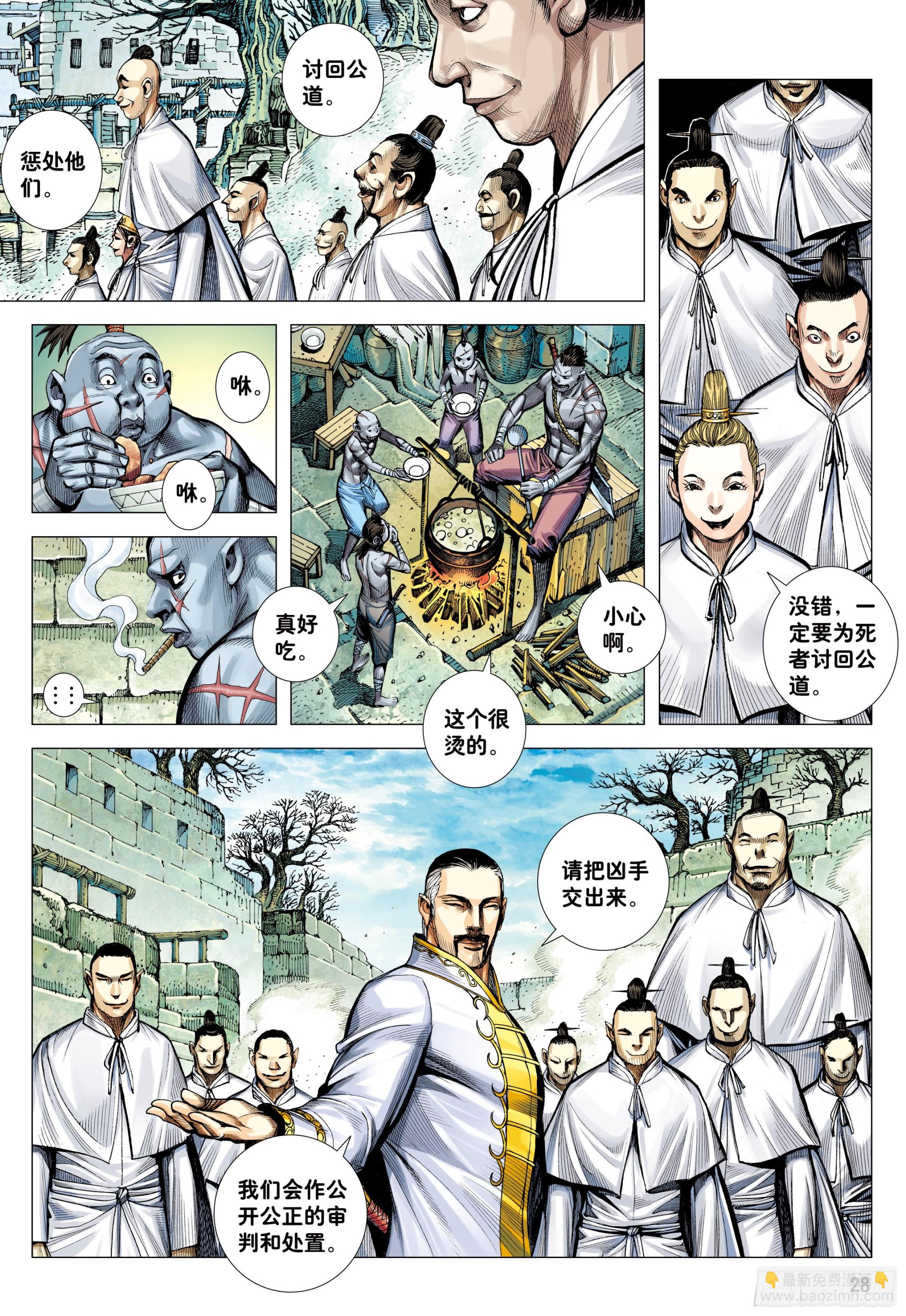 55：九十九鬼-第57话