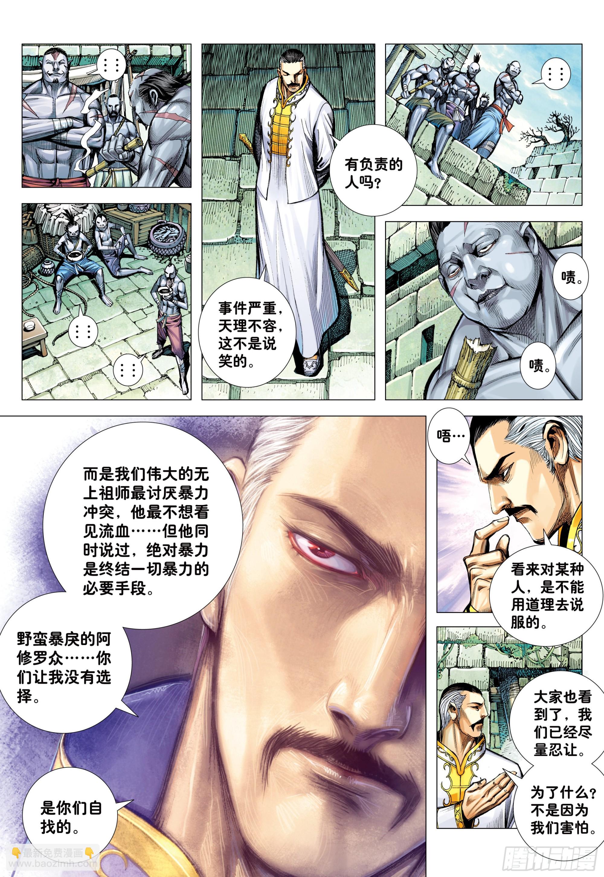 55：九十九鬼-第57话