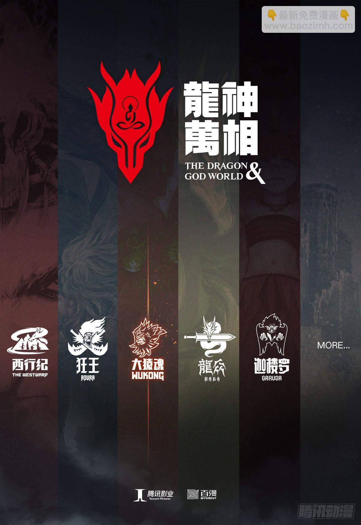 55：九十九鬼-第57话