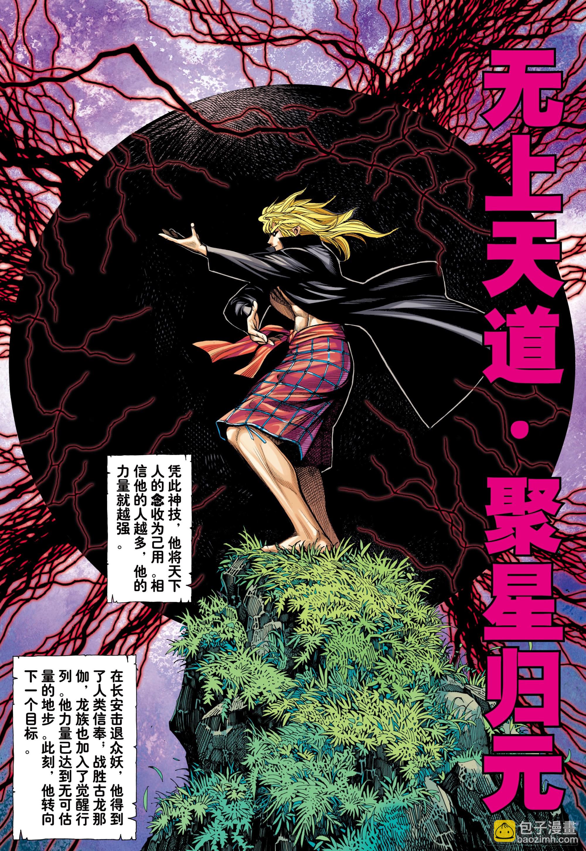 55：九十九鬼-第57话