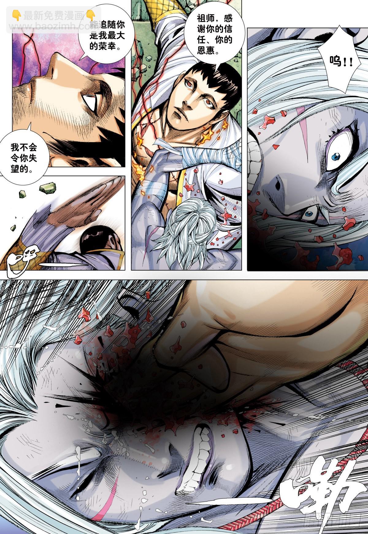 57：阿修罗魔拳-第59话