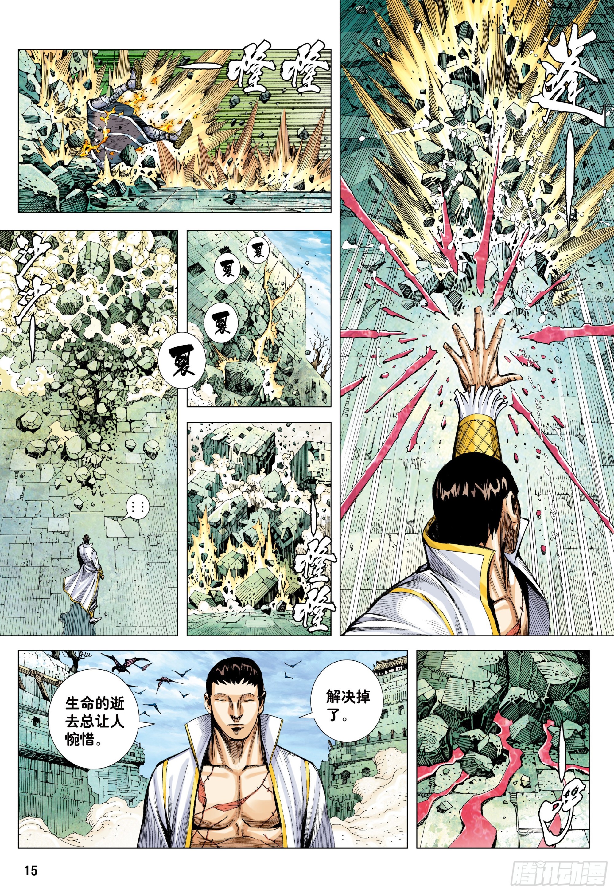 57：阿修罗魔拳-第59话