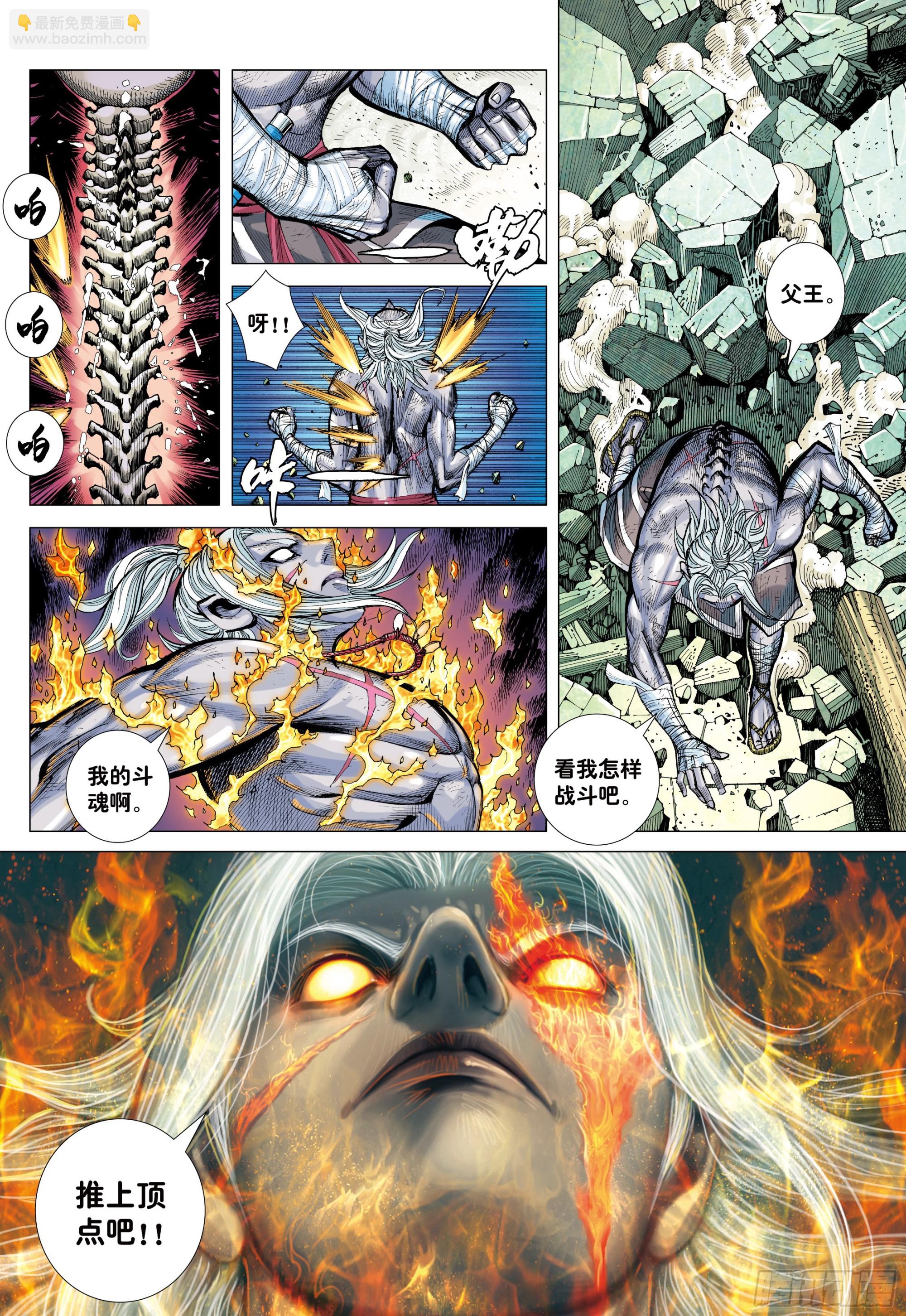 57：阿修罗魔拳-第59话