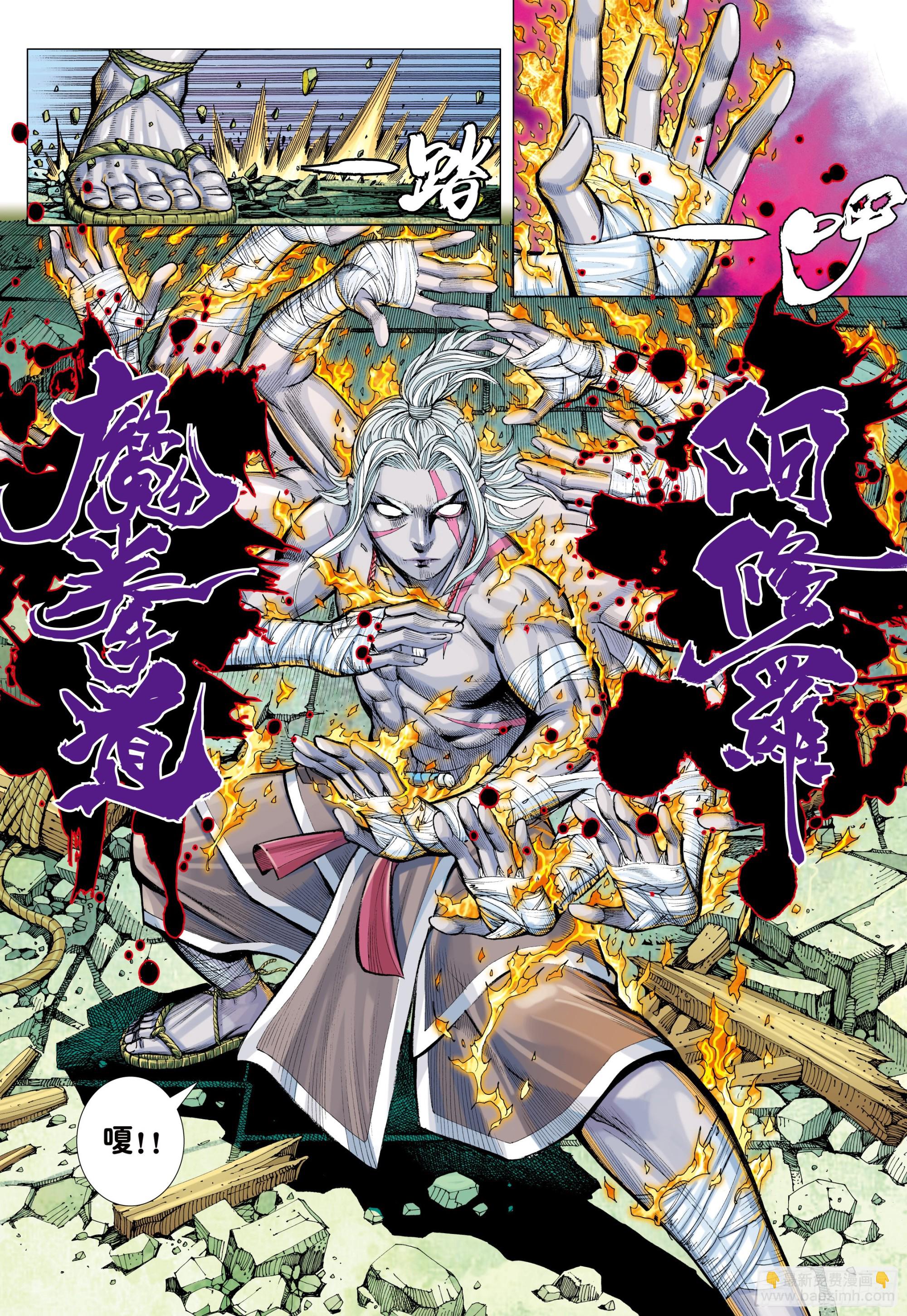 57：阿修罗魔拳-第59话