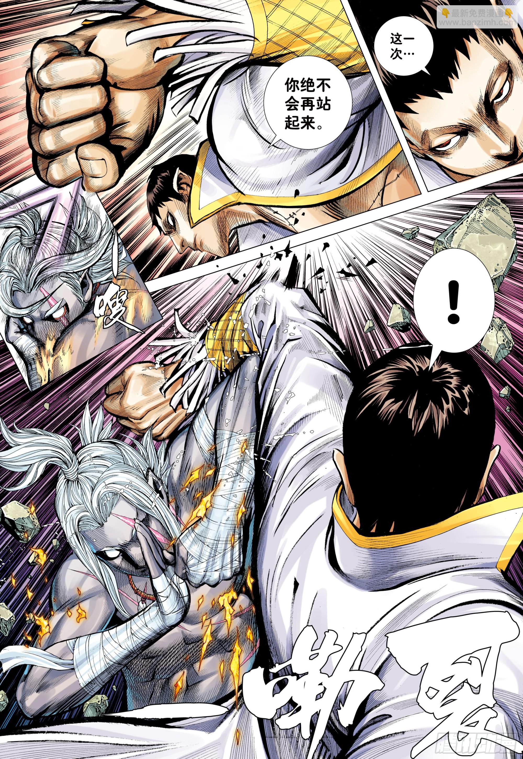 57：阿修罗魔拳-第59话