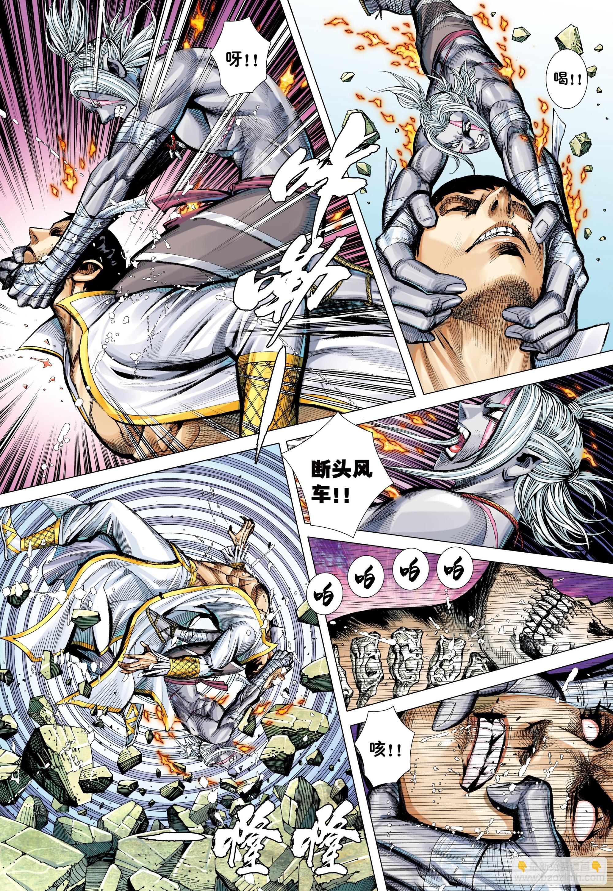 57：阿修罗魔拳-第59话