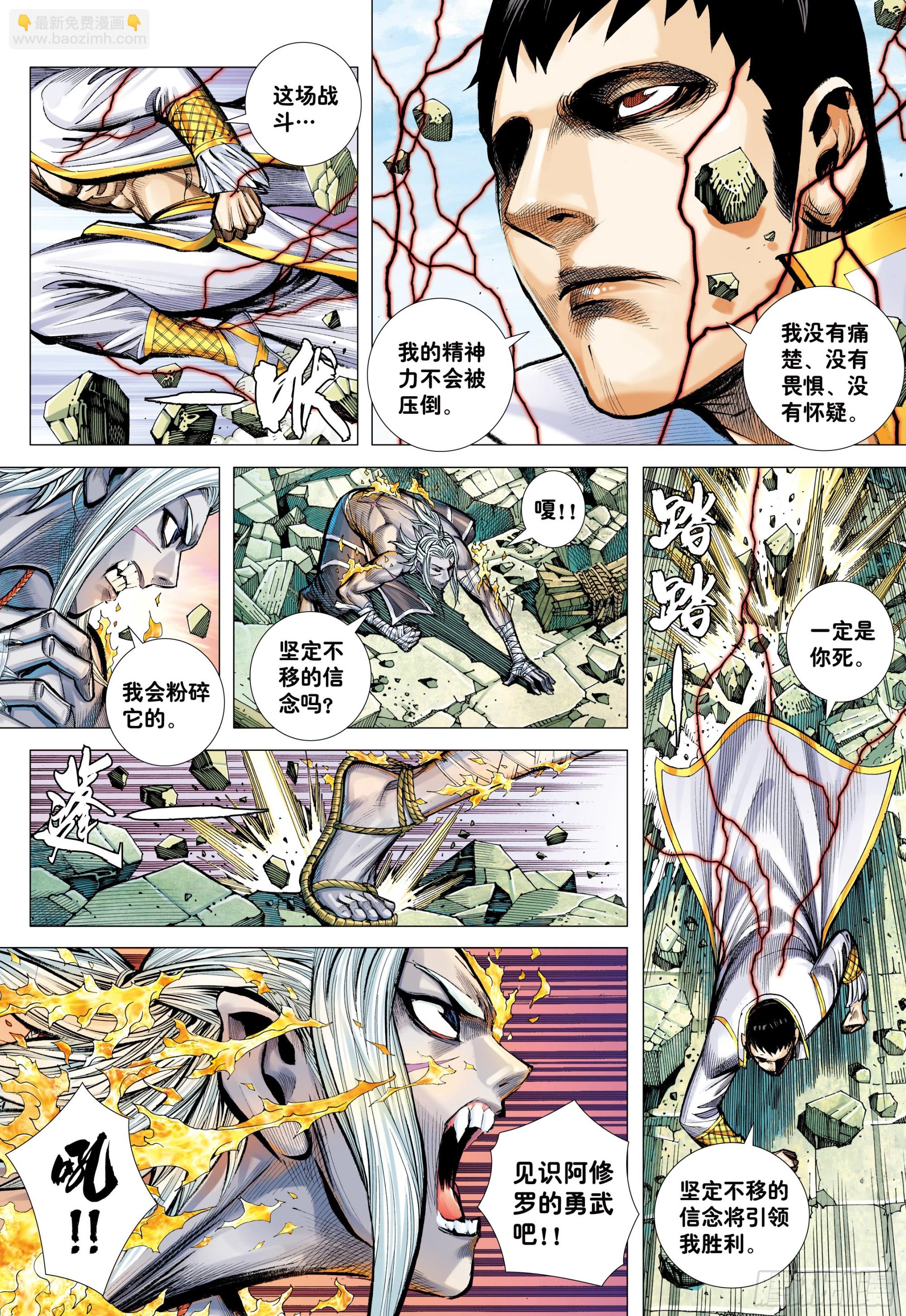 57：阿修罗魔拳-第59话