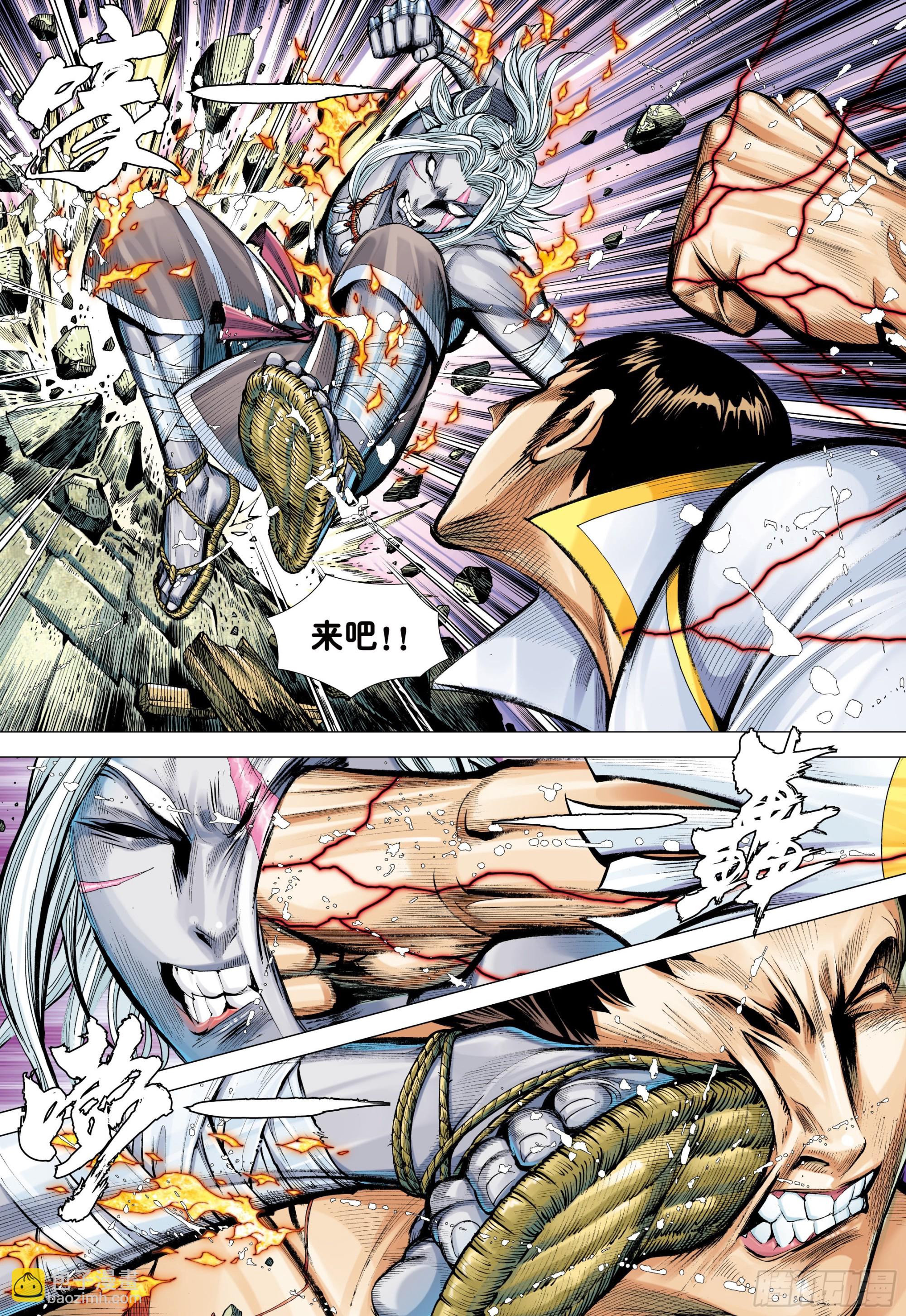 57：阿修罗魔拳-第59话