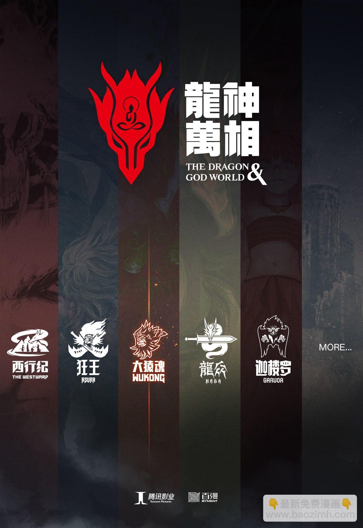 57：阿修罗魔拳-第59话