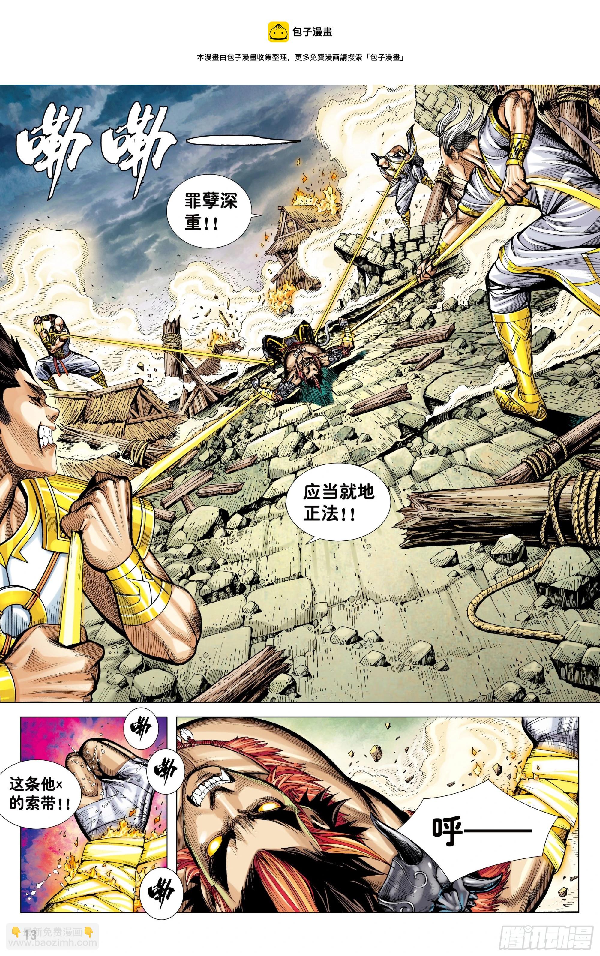 05：天道无情-第7话