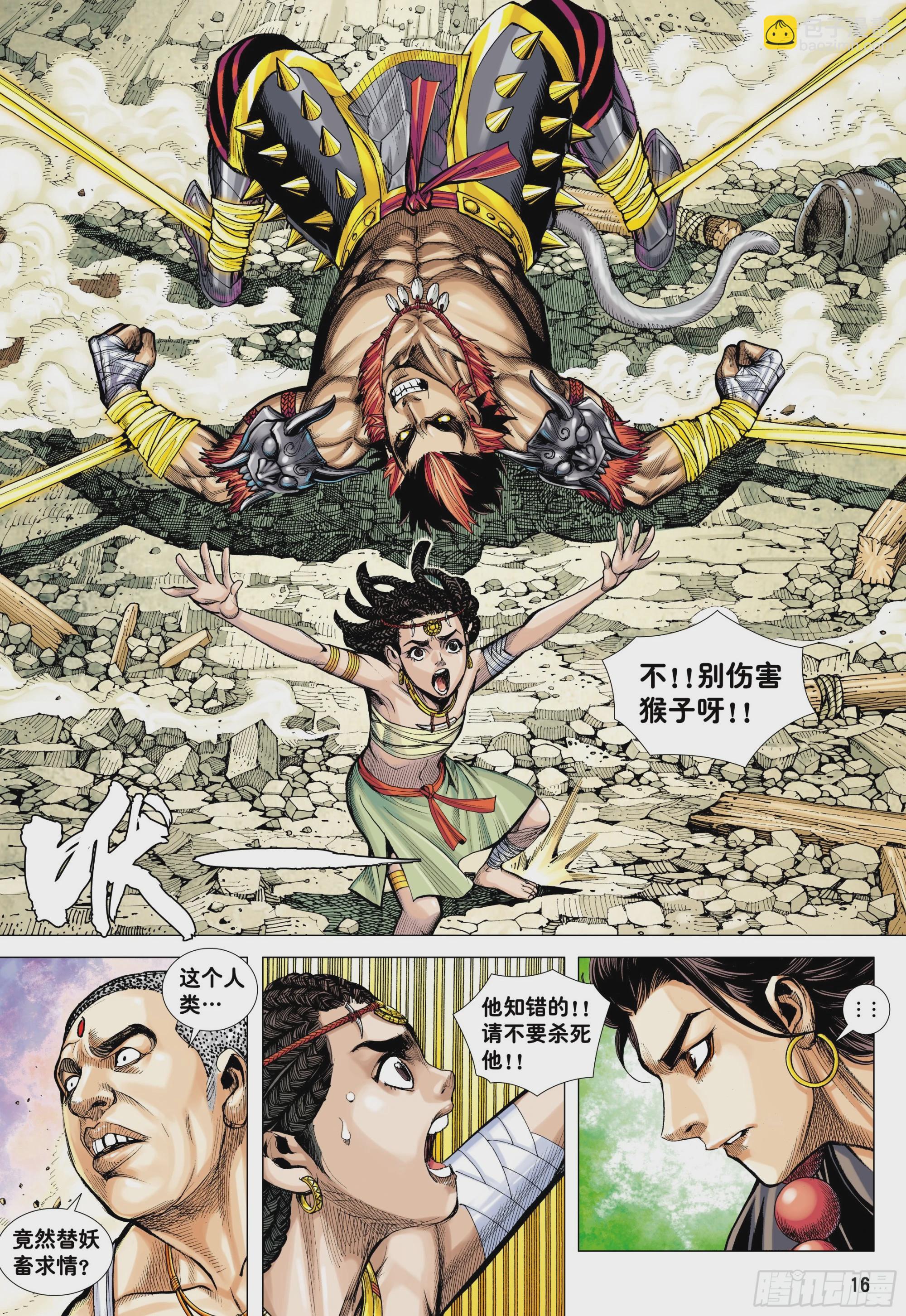 05：天道无情-第7话