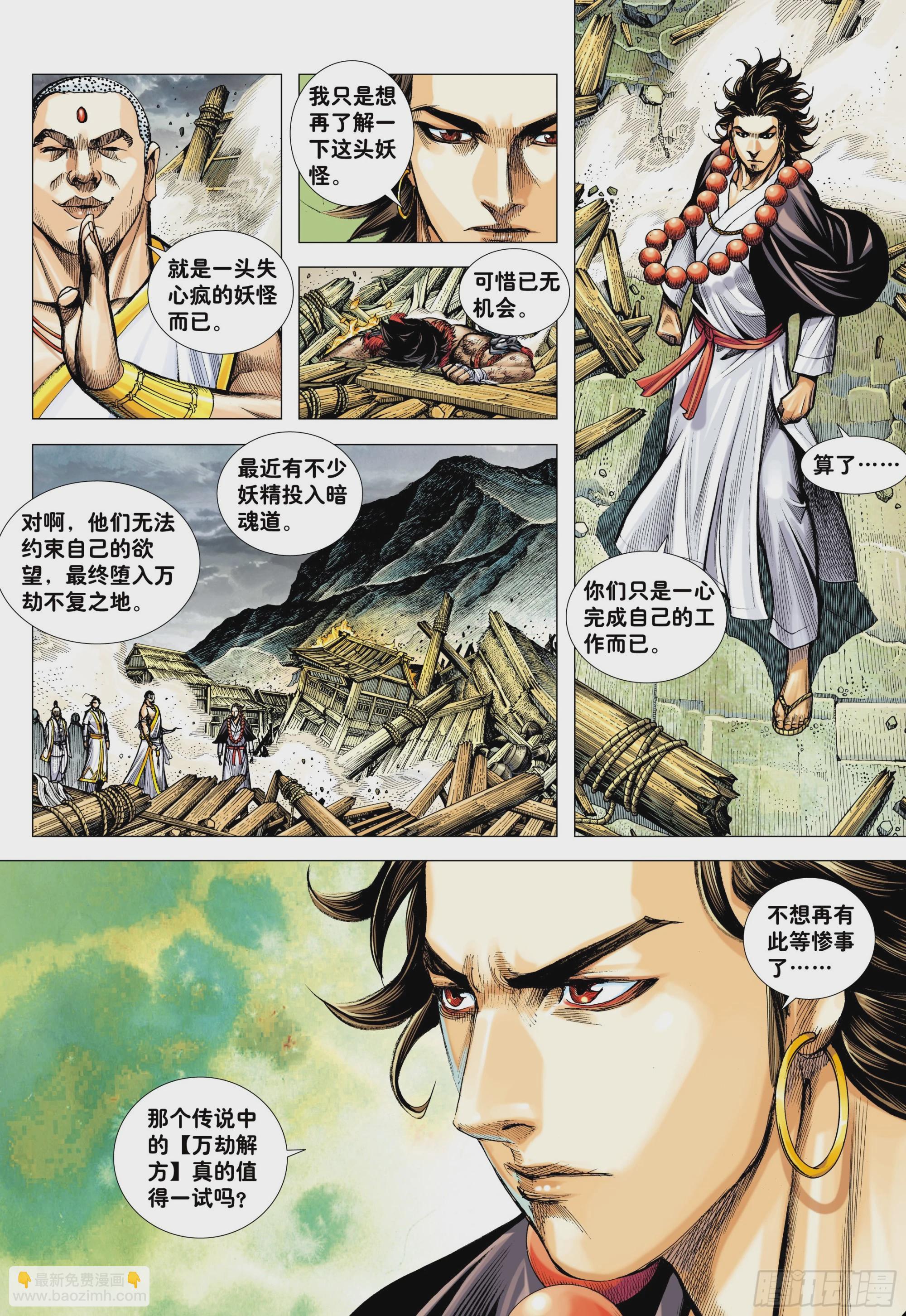 05：天道无情-第7话