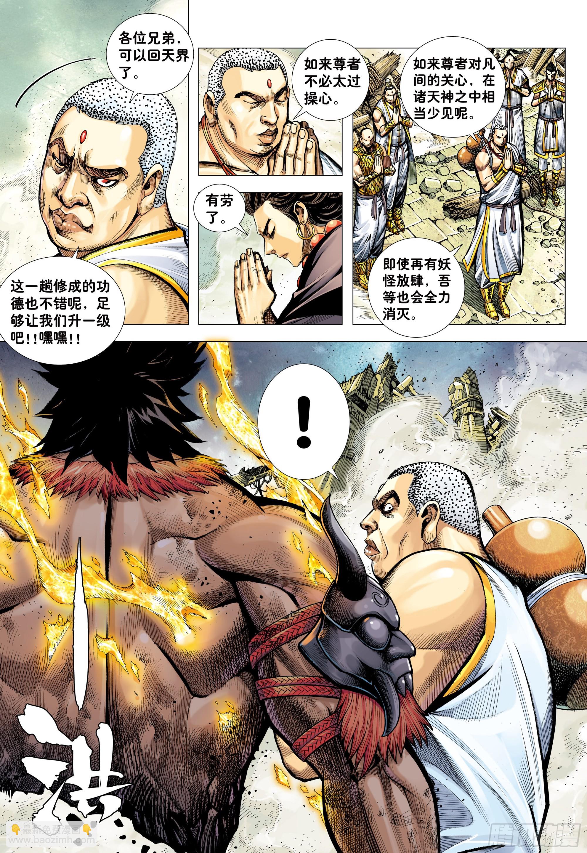 05：天道无情-第7话