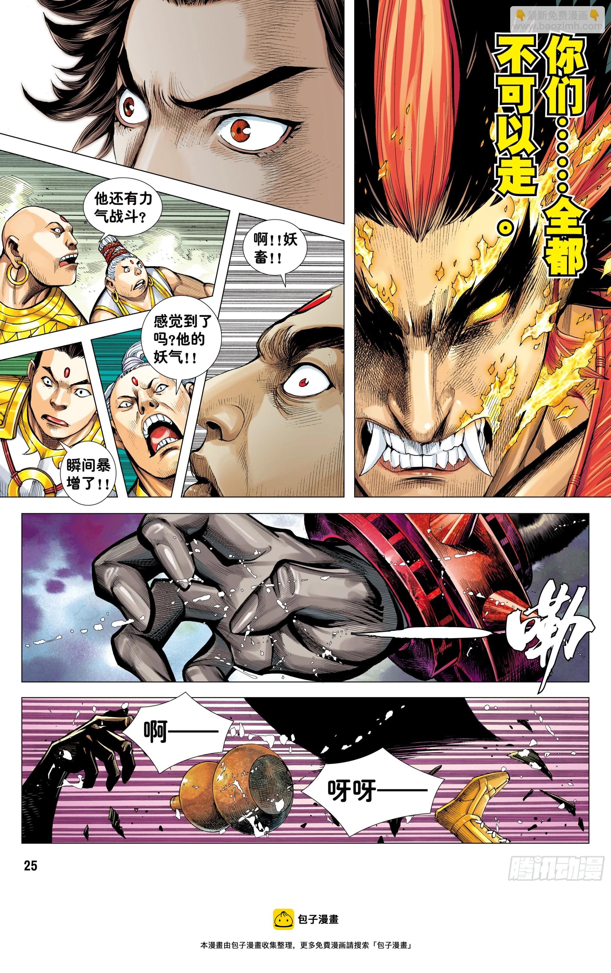 05：天道无情-第7话