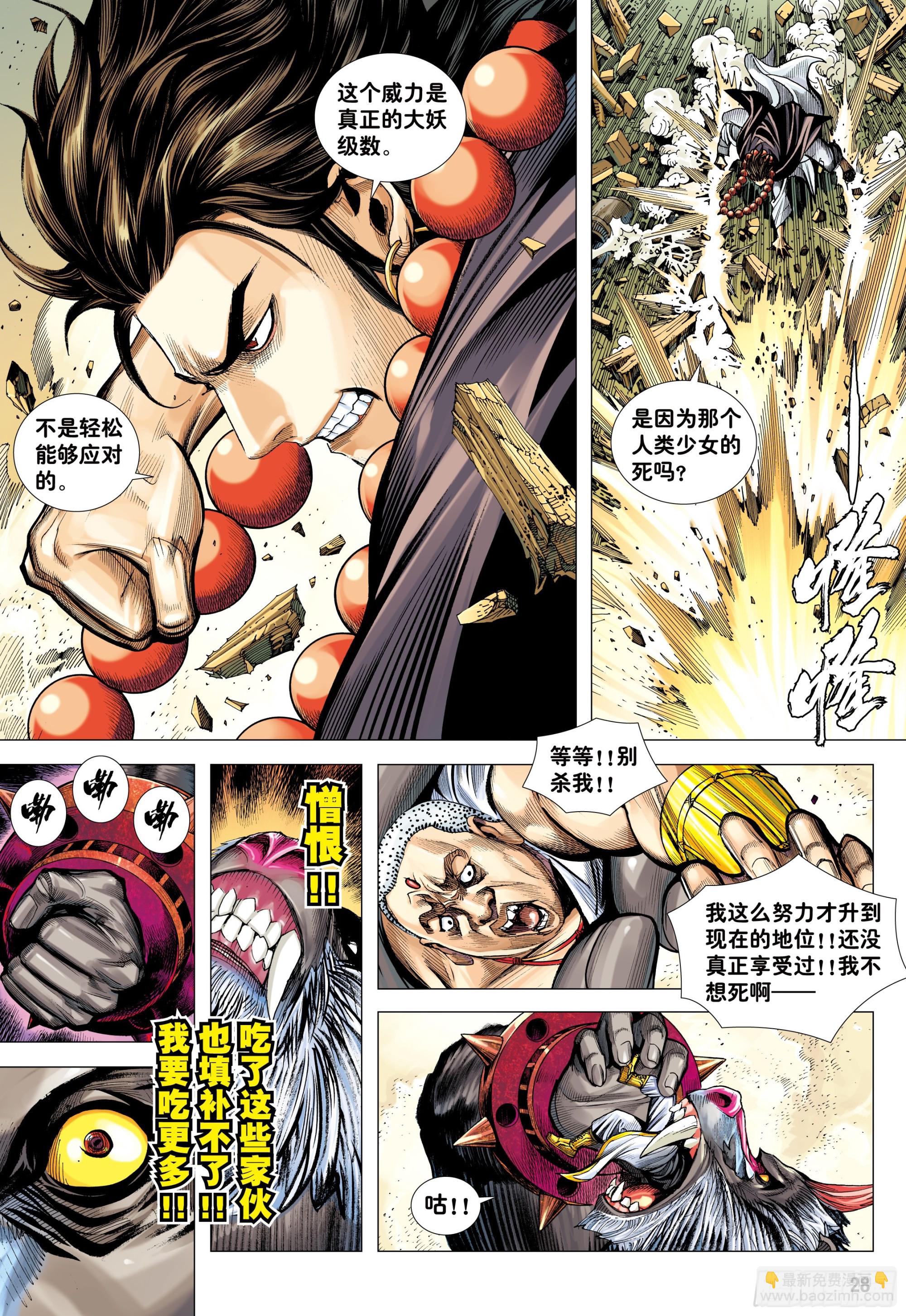 05：天道无情-第7话