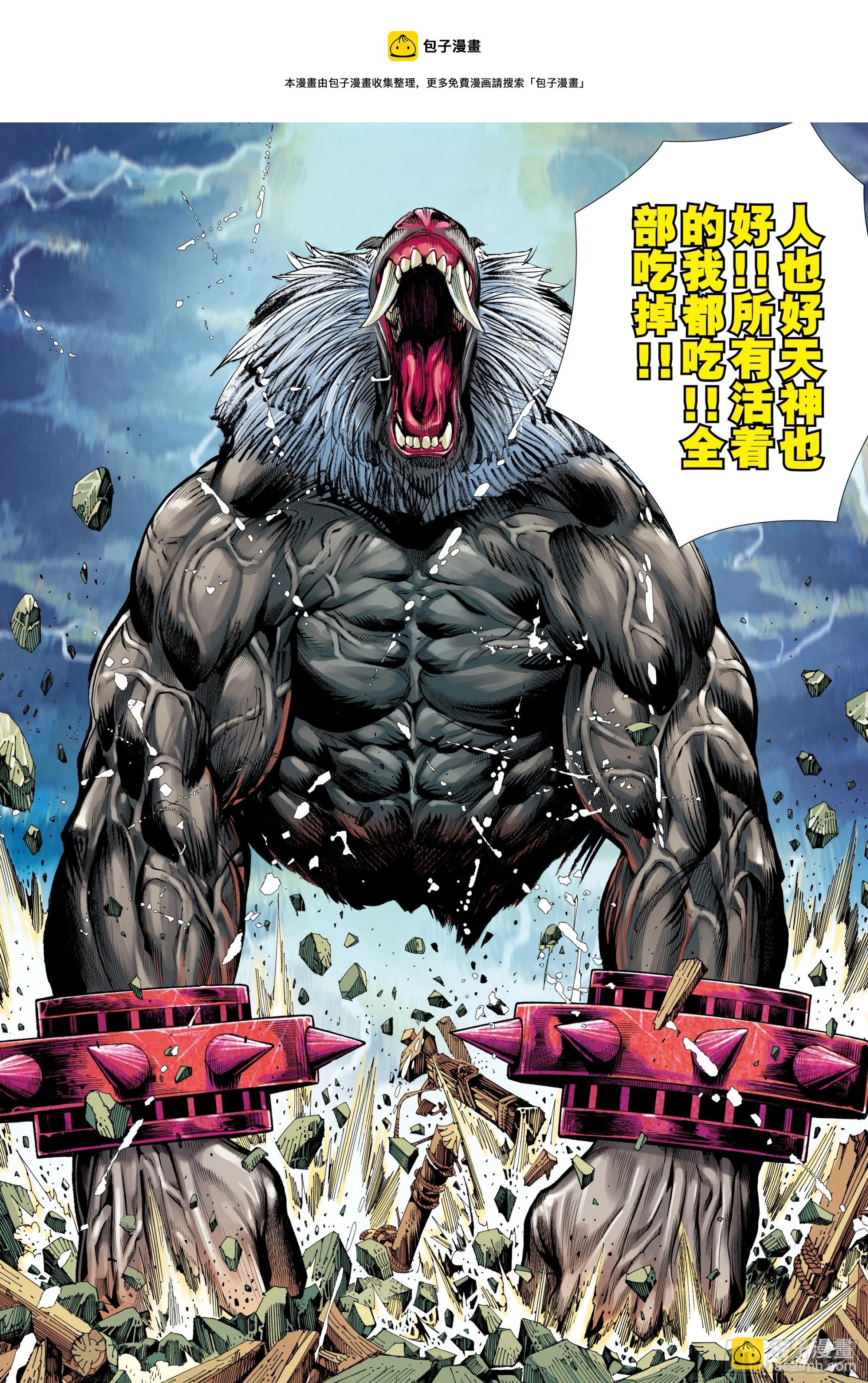 05：天道无情-第7话