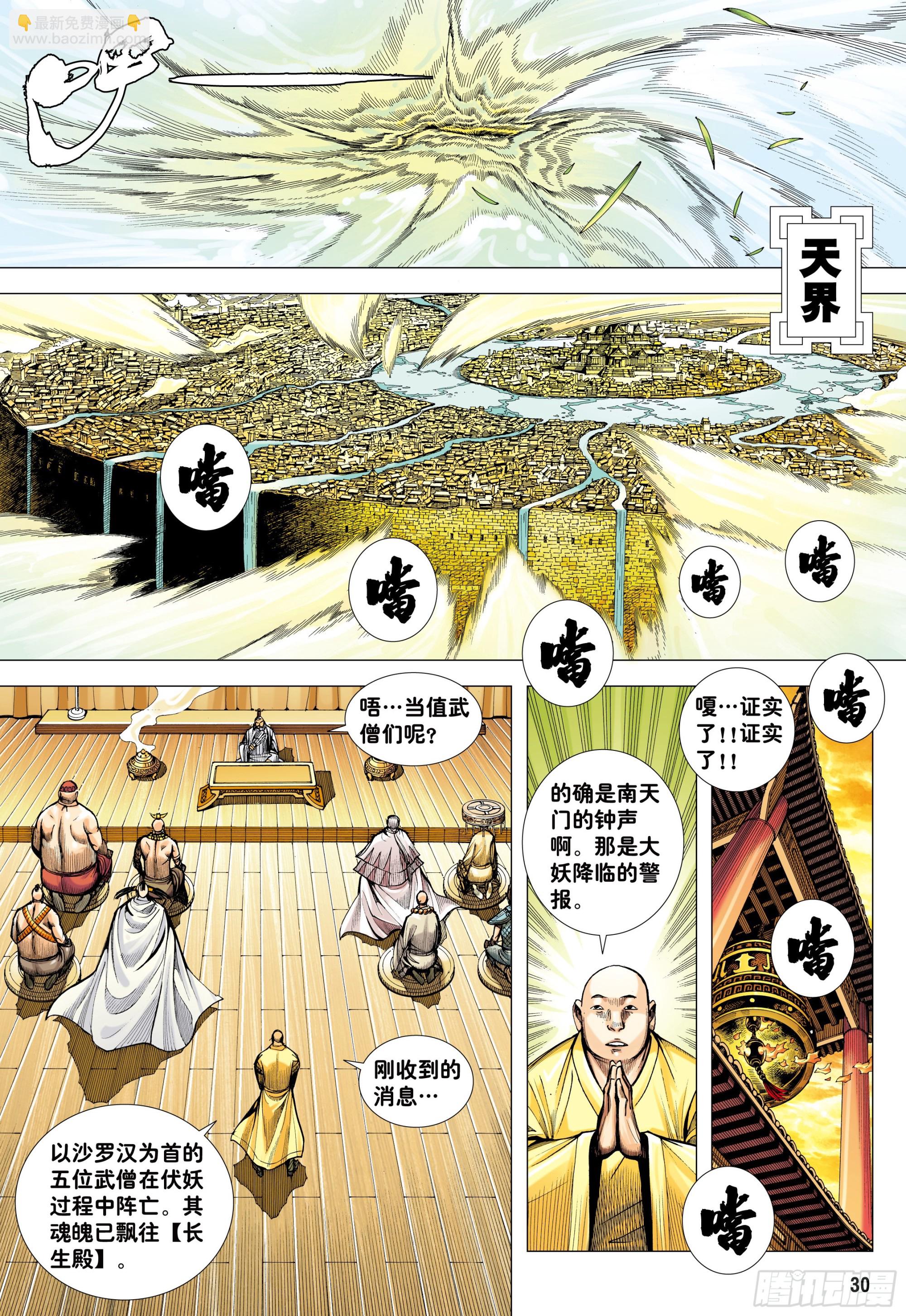 05：天道无情-第7话