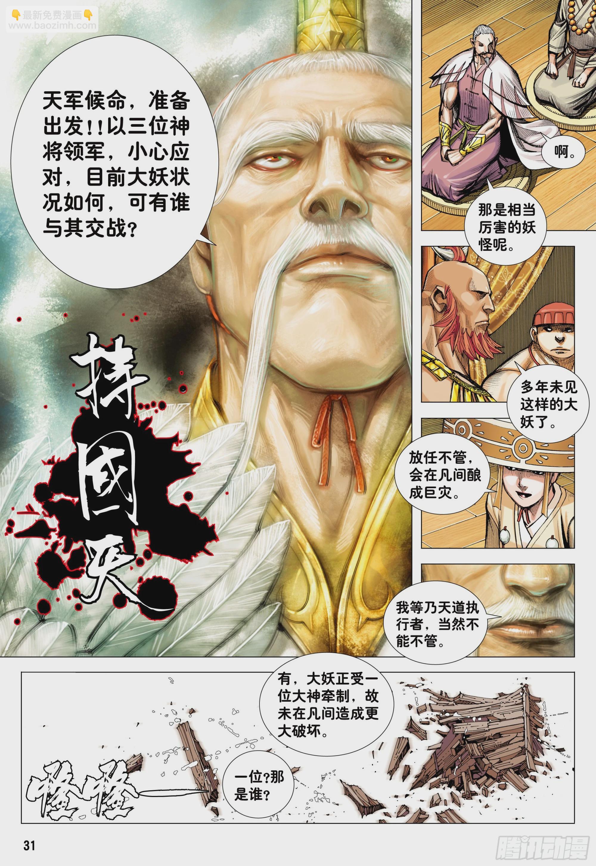 05：天道无情-第7话