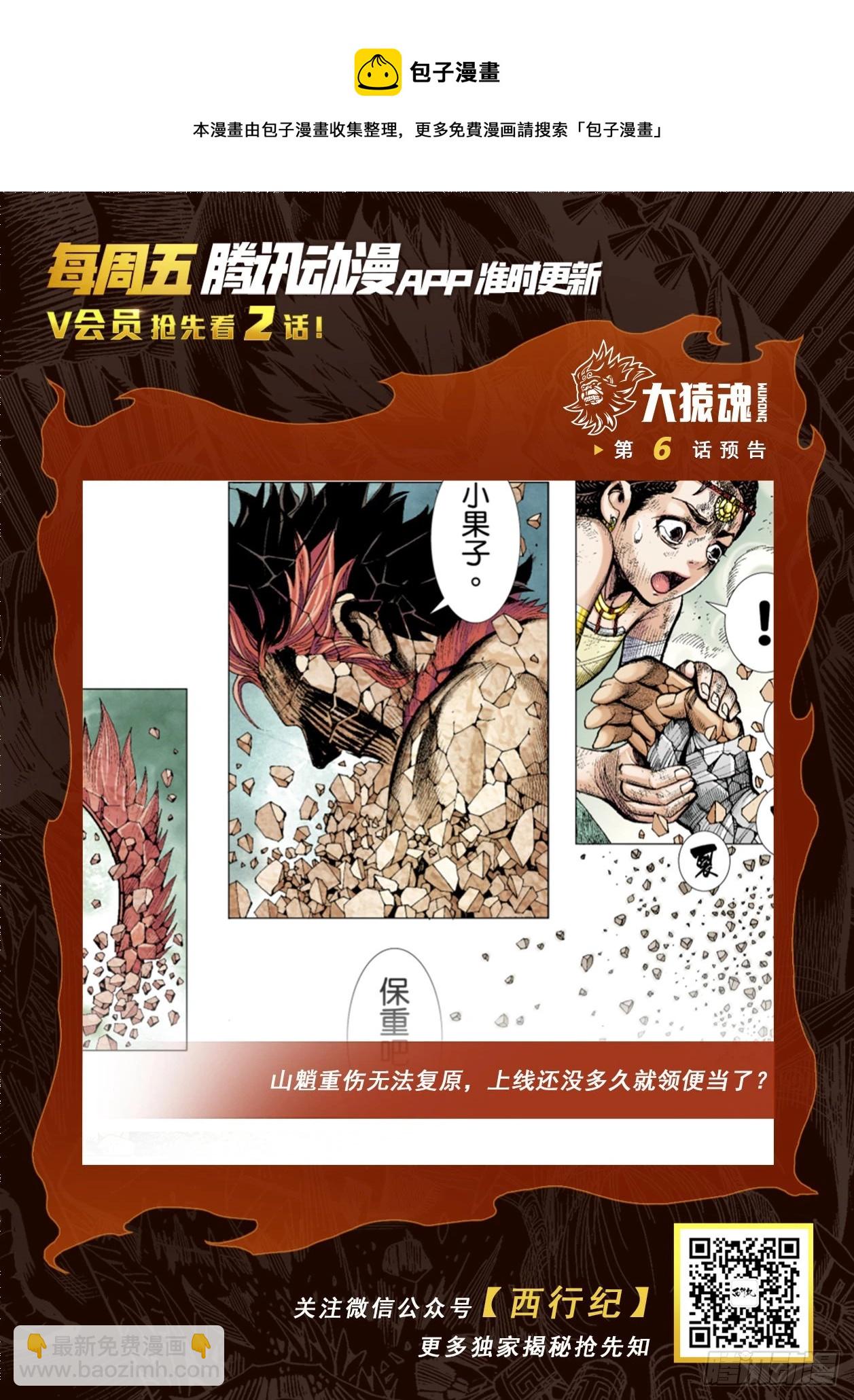 05：天道无情-第7话