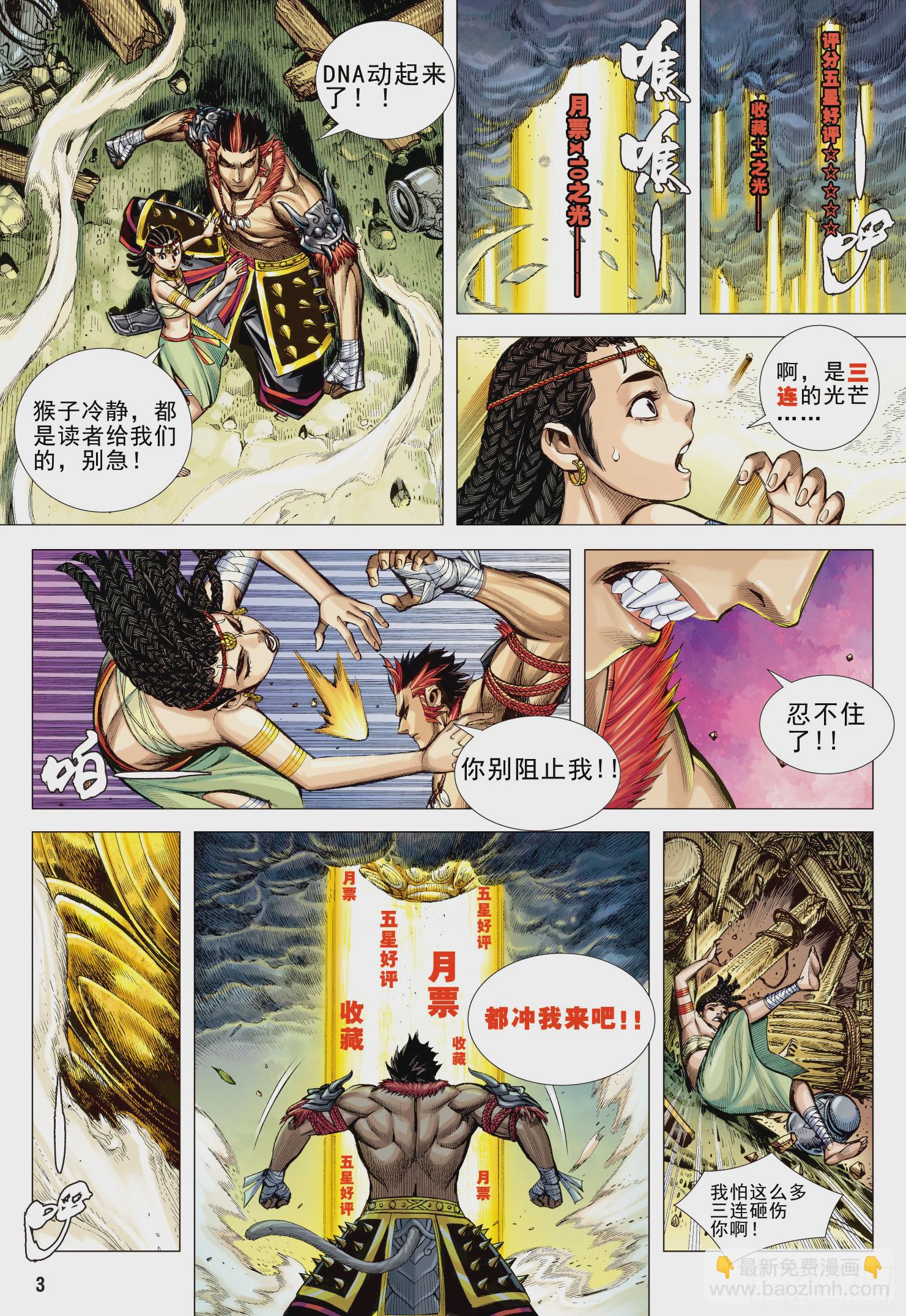 05：天道无情-第7话