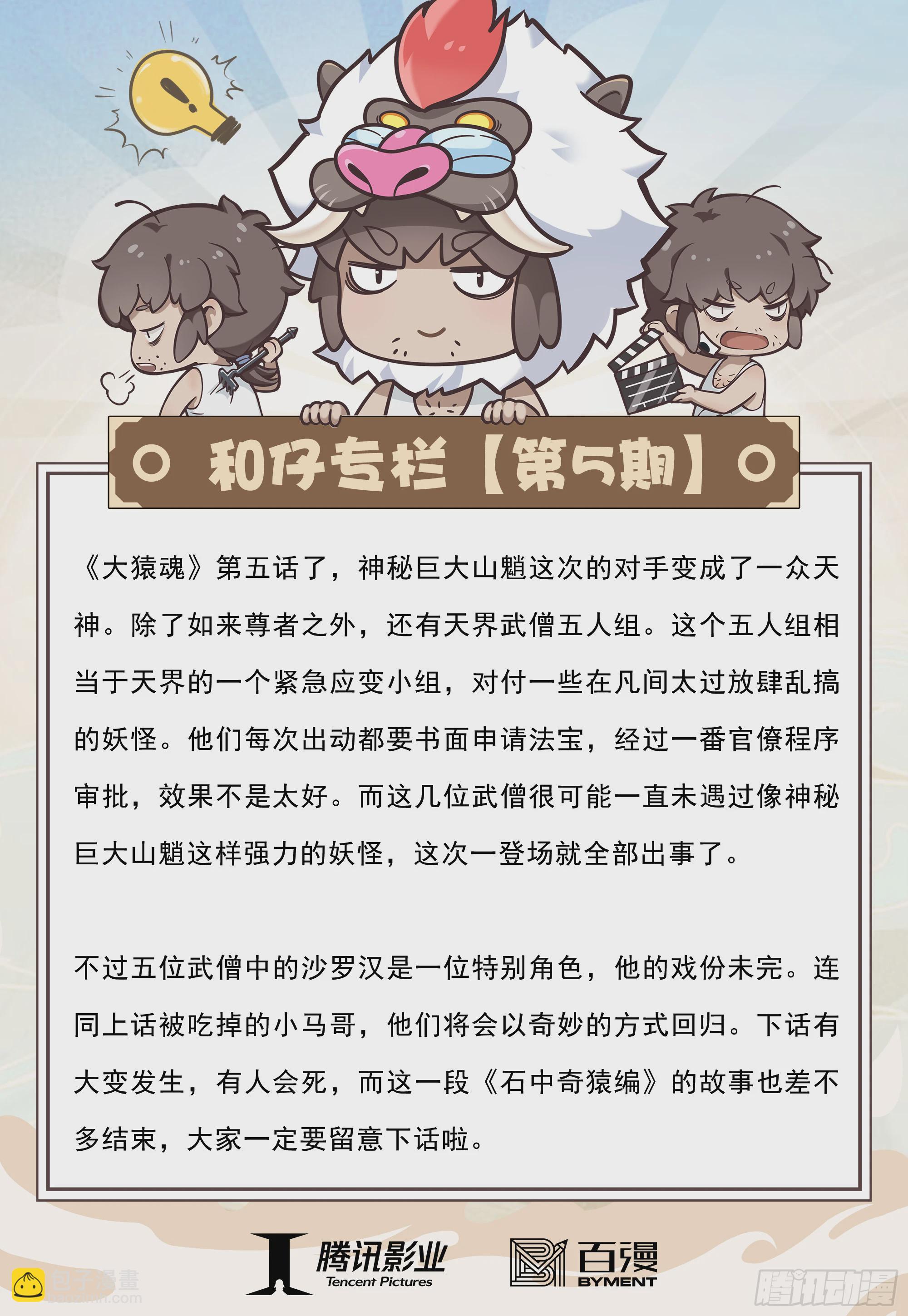 05：天道无情-第7话