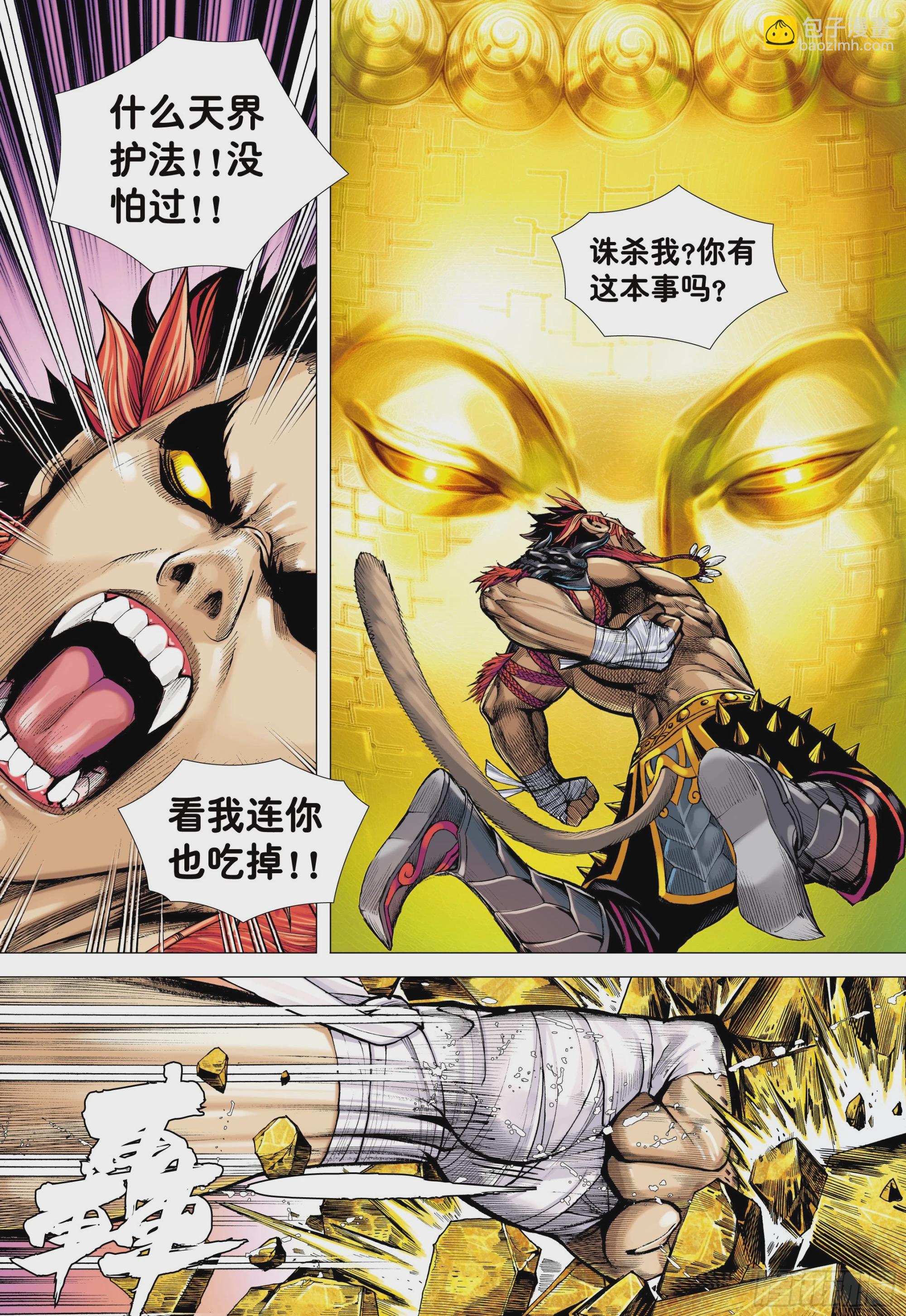 05：天道无情-第7话