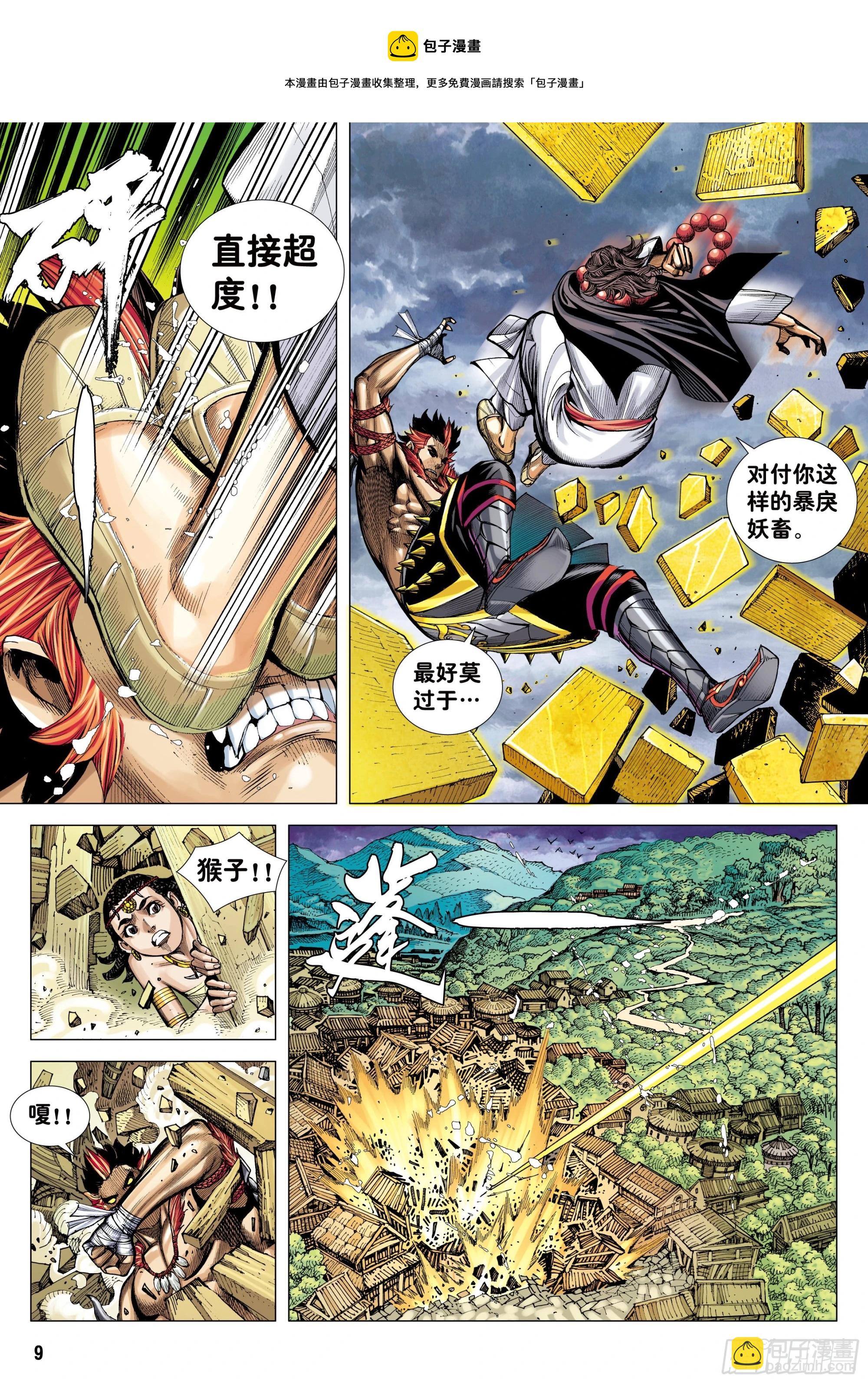 05：天道无情-第7话