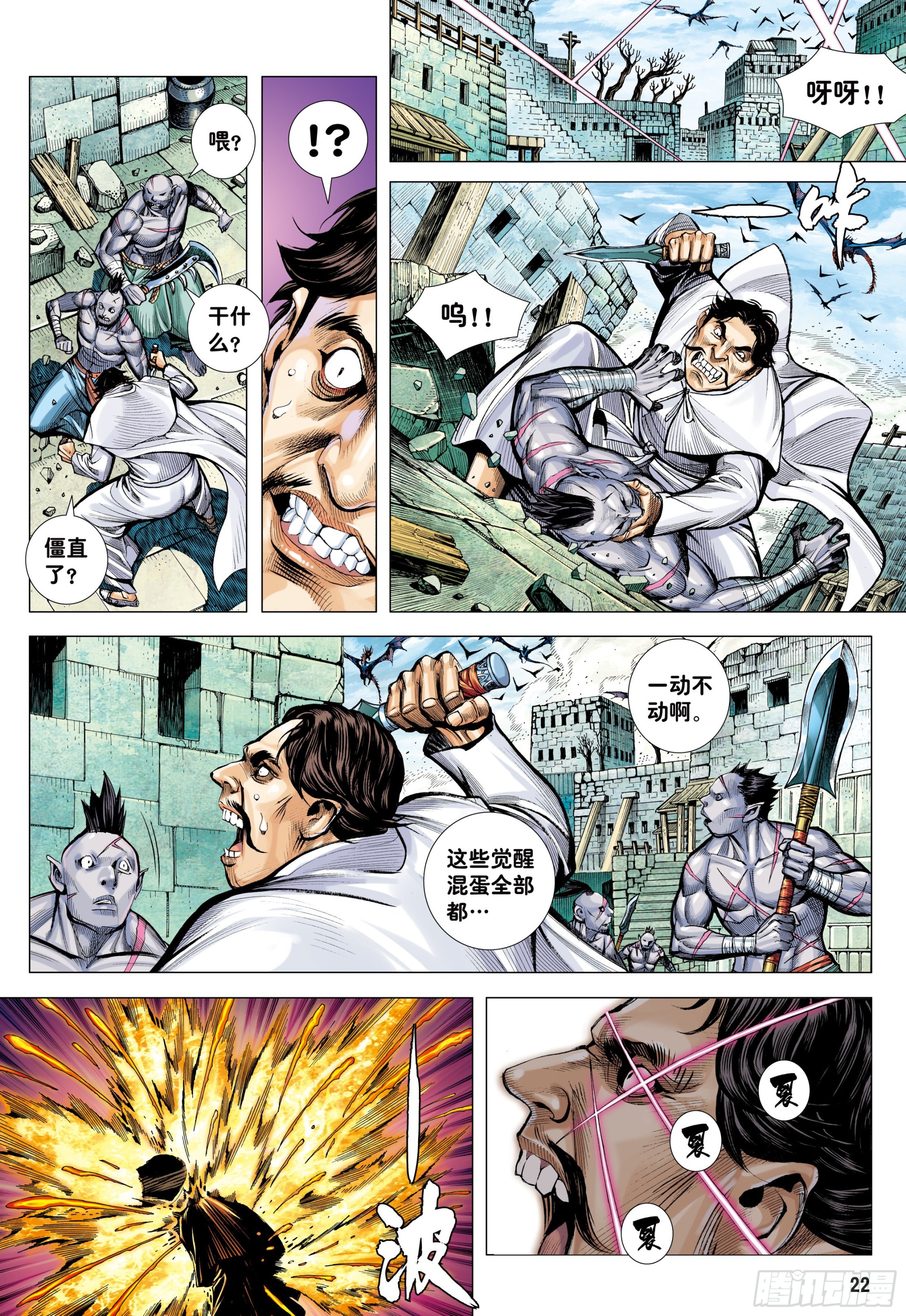 59：狂、狂、狂-第61话