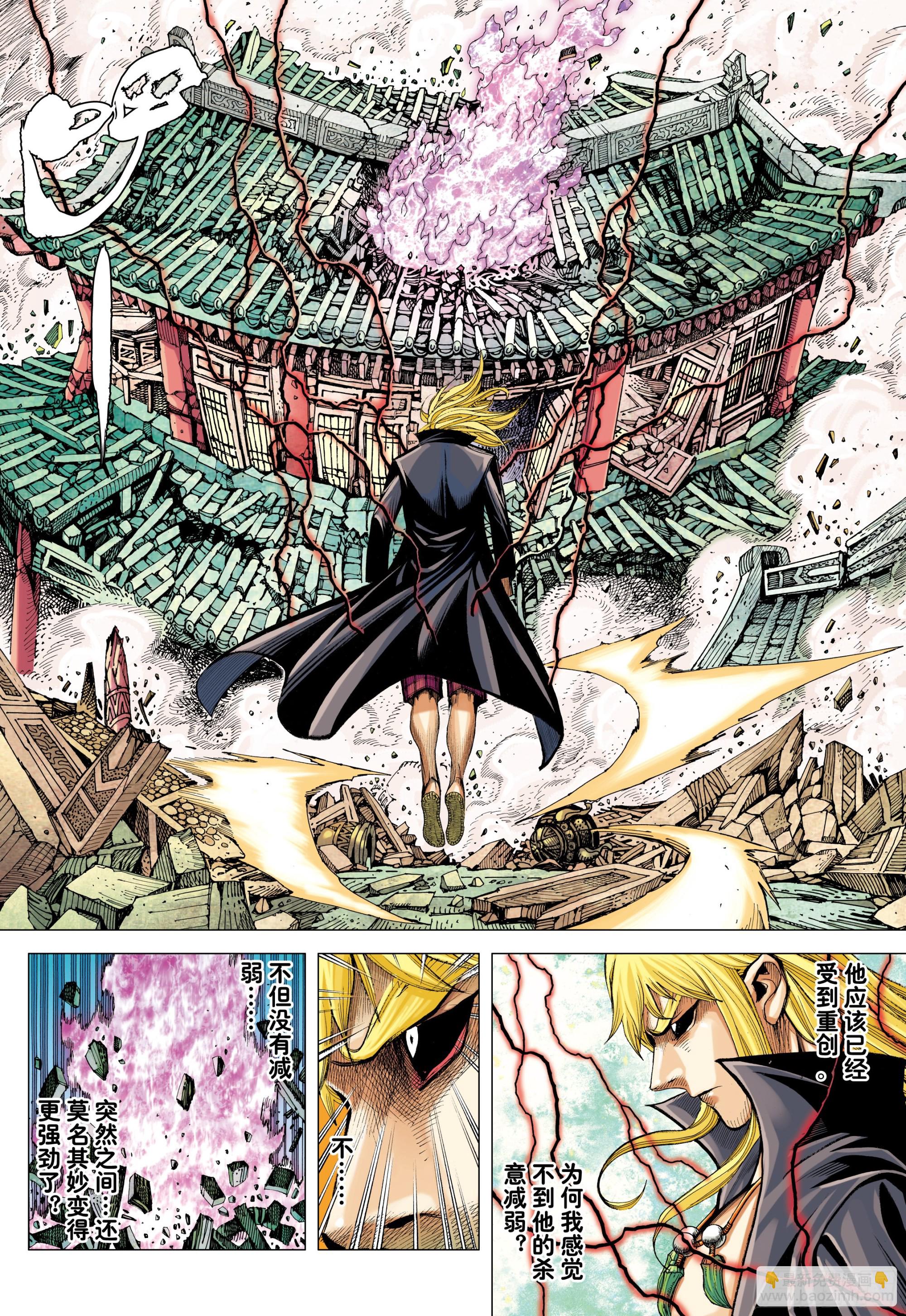 61：恐惧-第63话