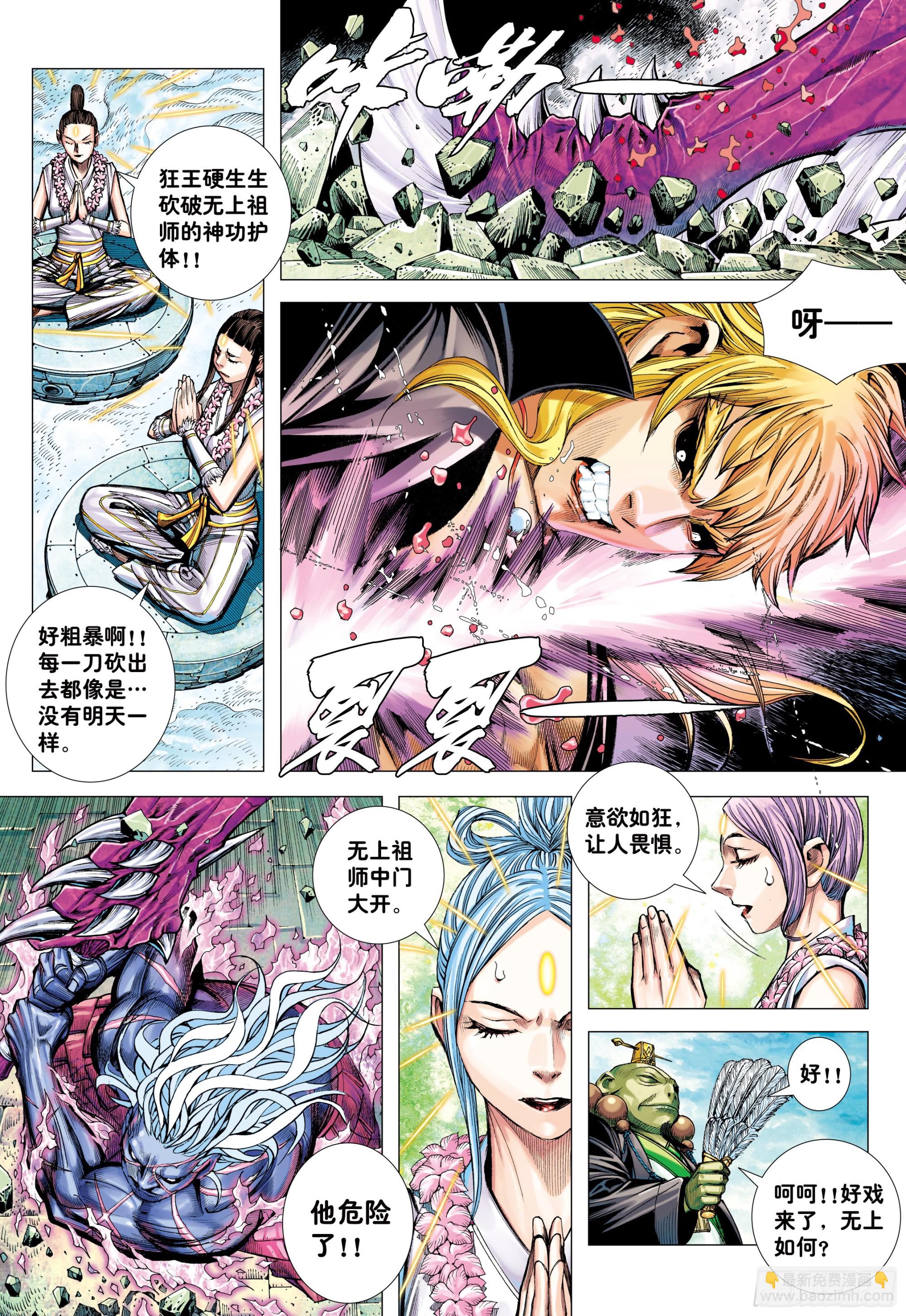 61：恐惧-第63话