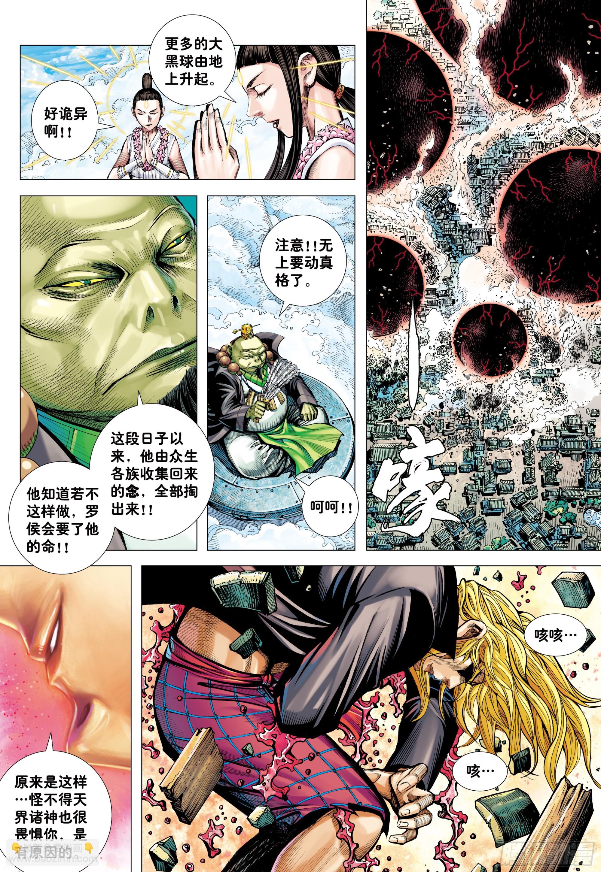 61：恐惧-第63话