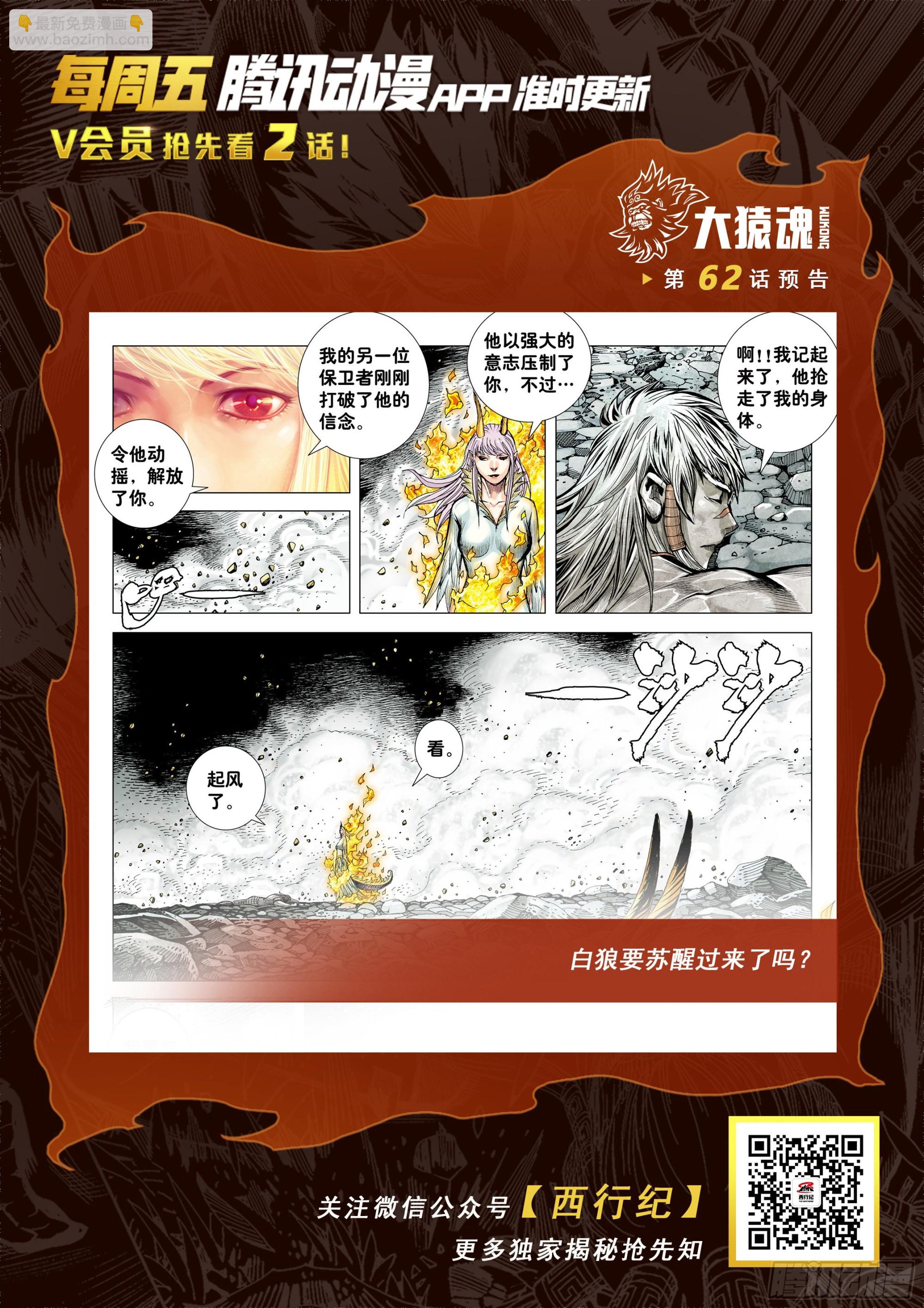 61：恐惧-第63话