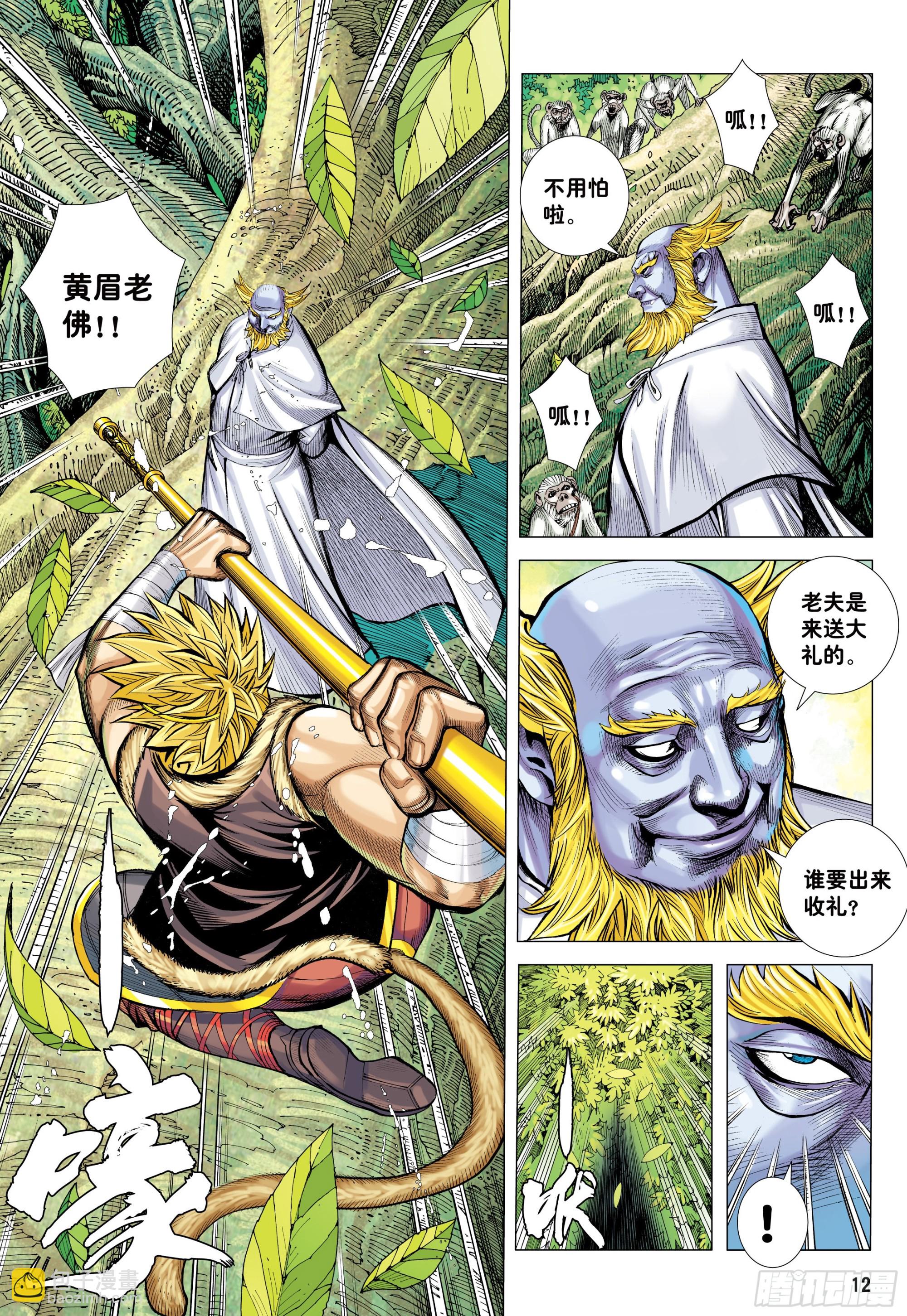 63：大集结（再次）-第65话