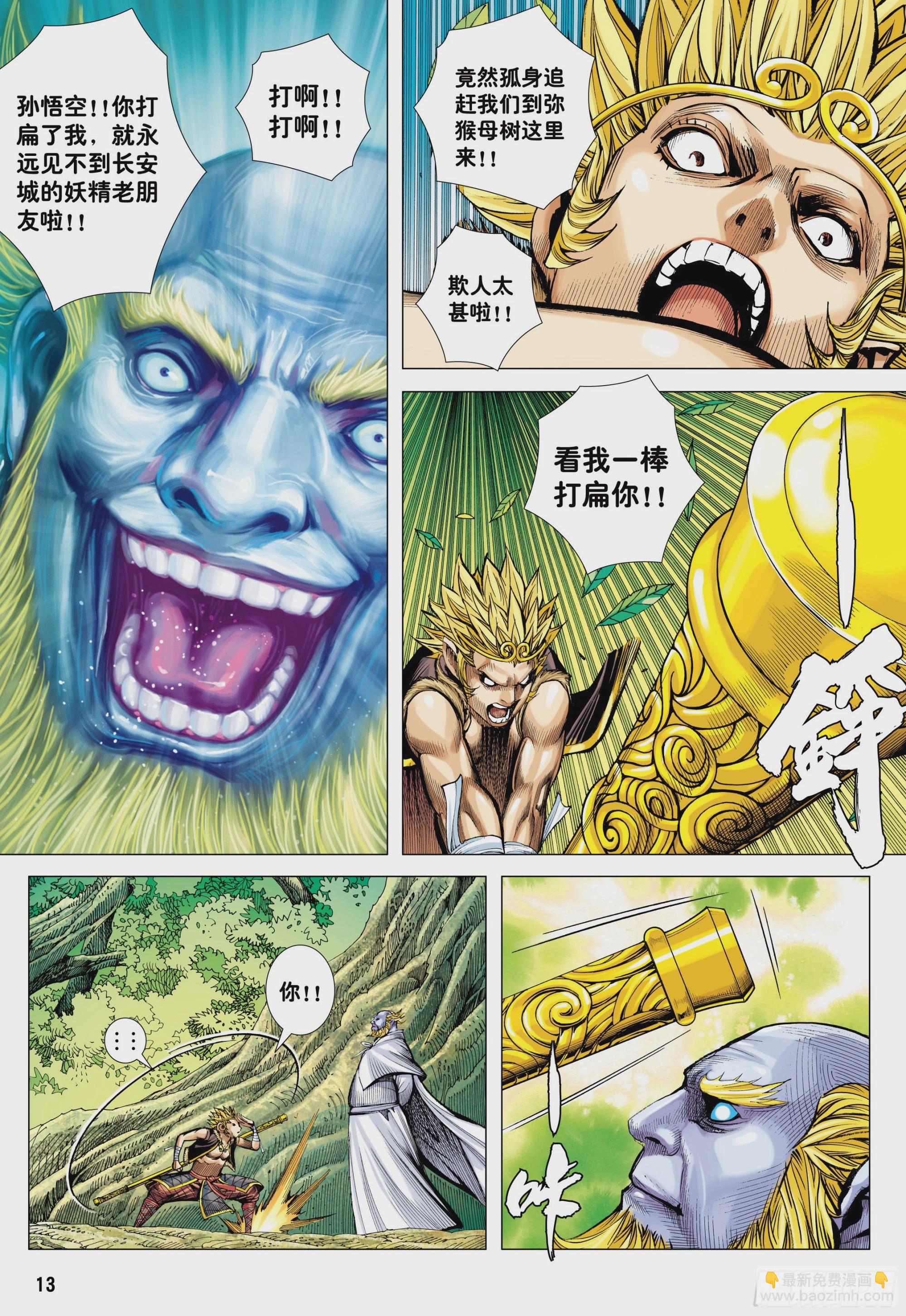 63：大集结（再次）-第65话