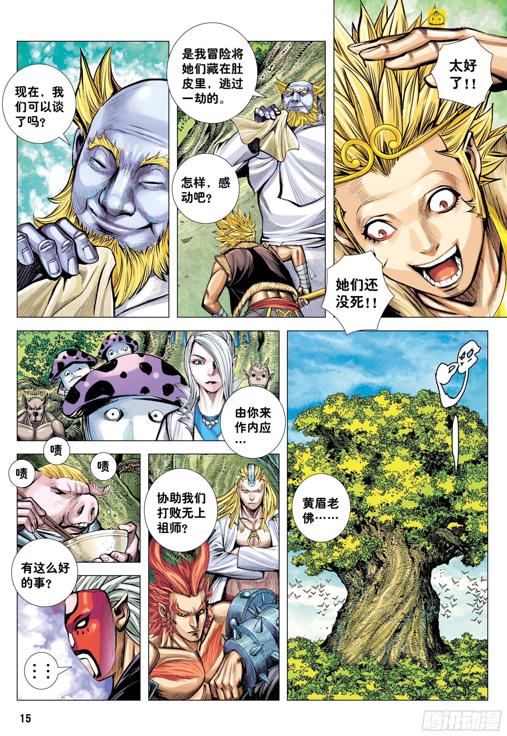 63：大集结（再次）-第65话