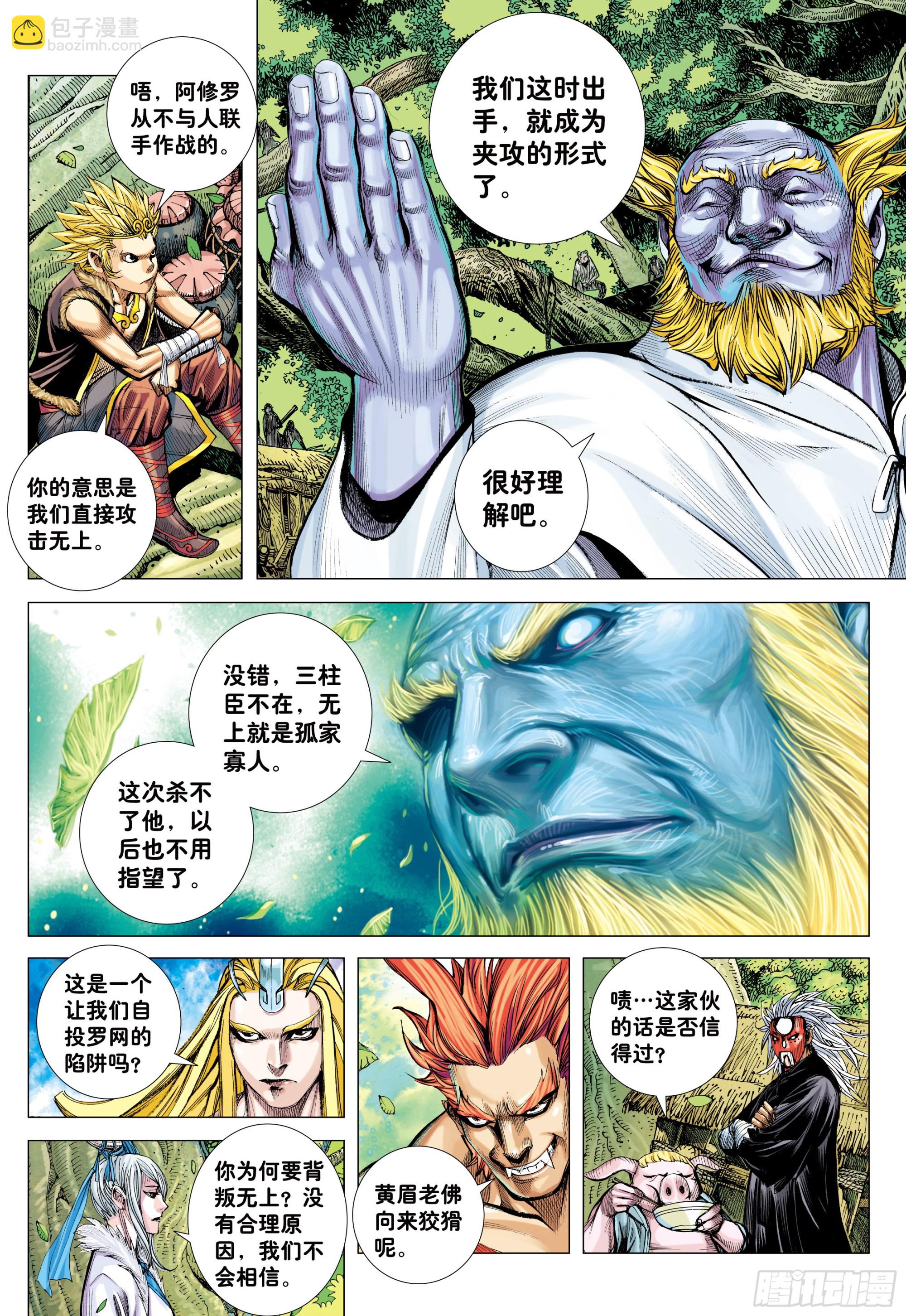 63：大集结（再次）-第65话