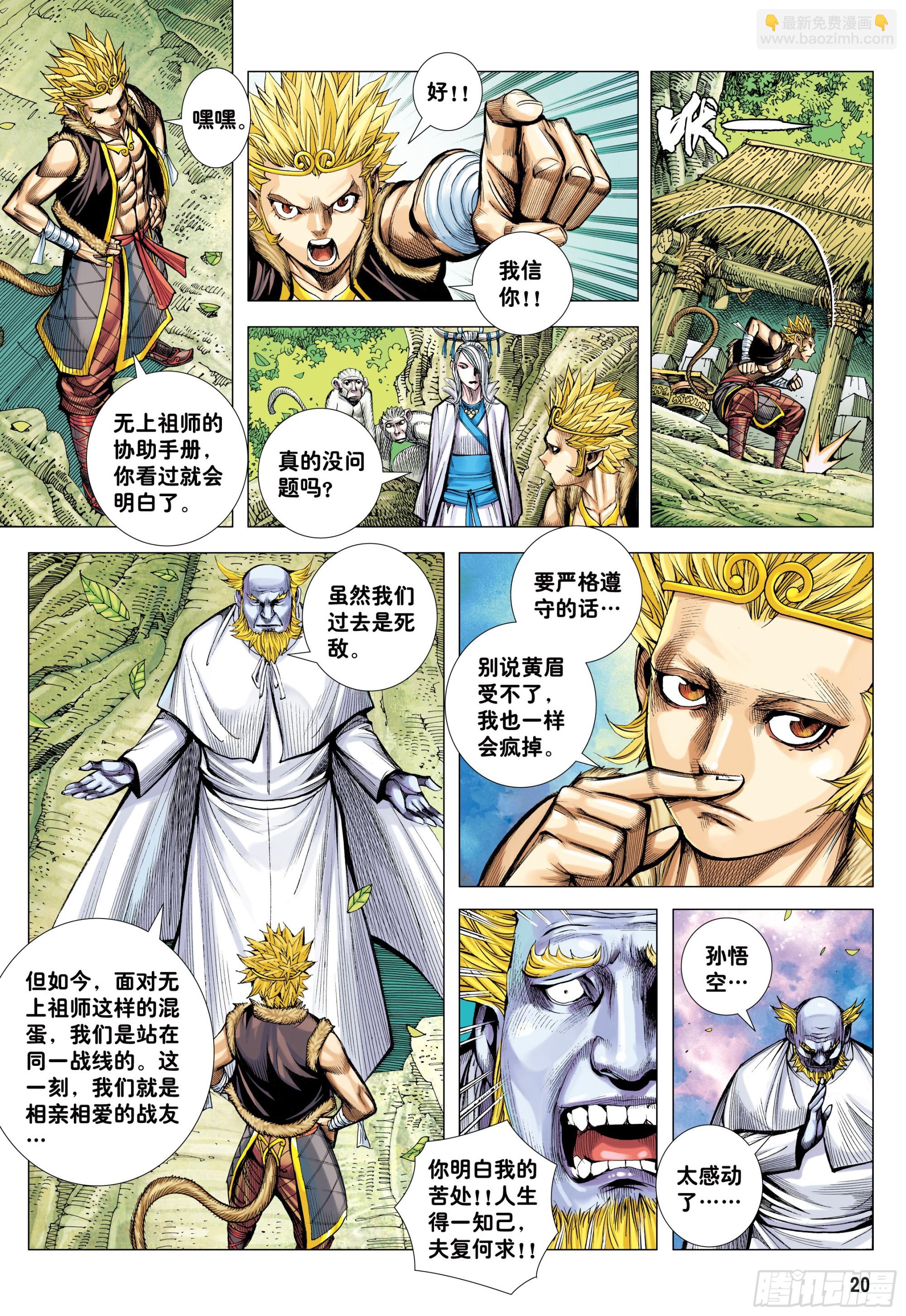 63：大集结（再次）-第65话