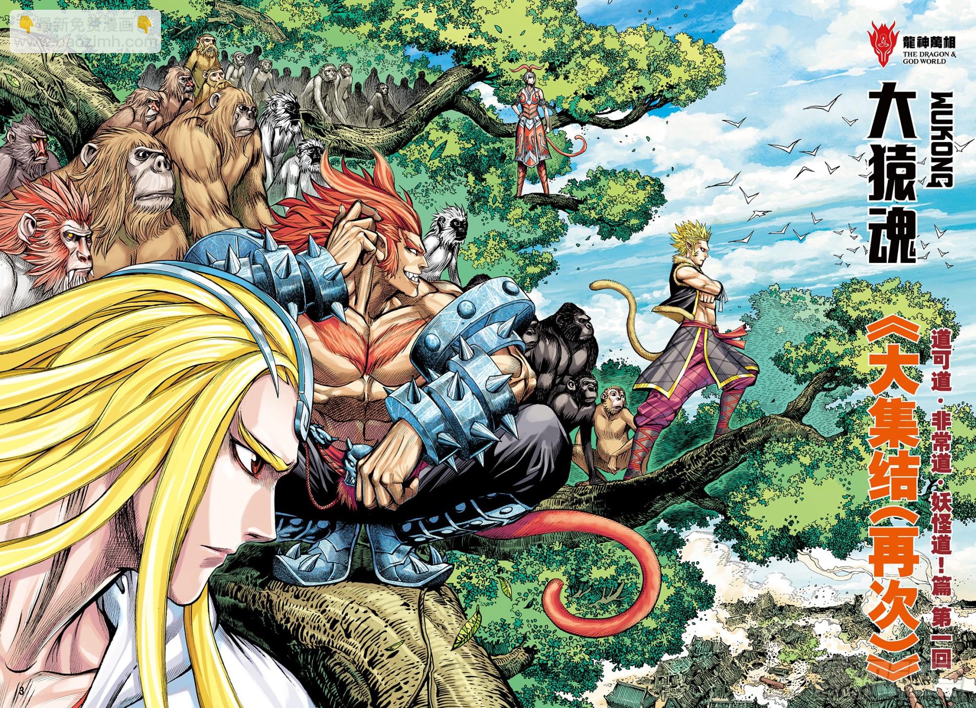 63：大集结（再次）-第65话