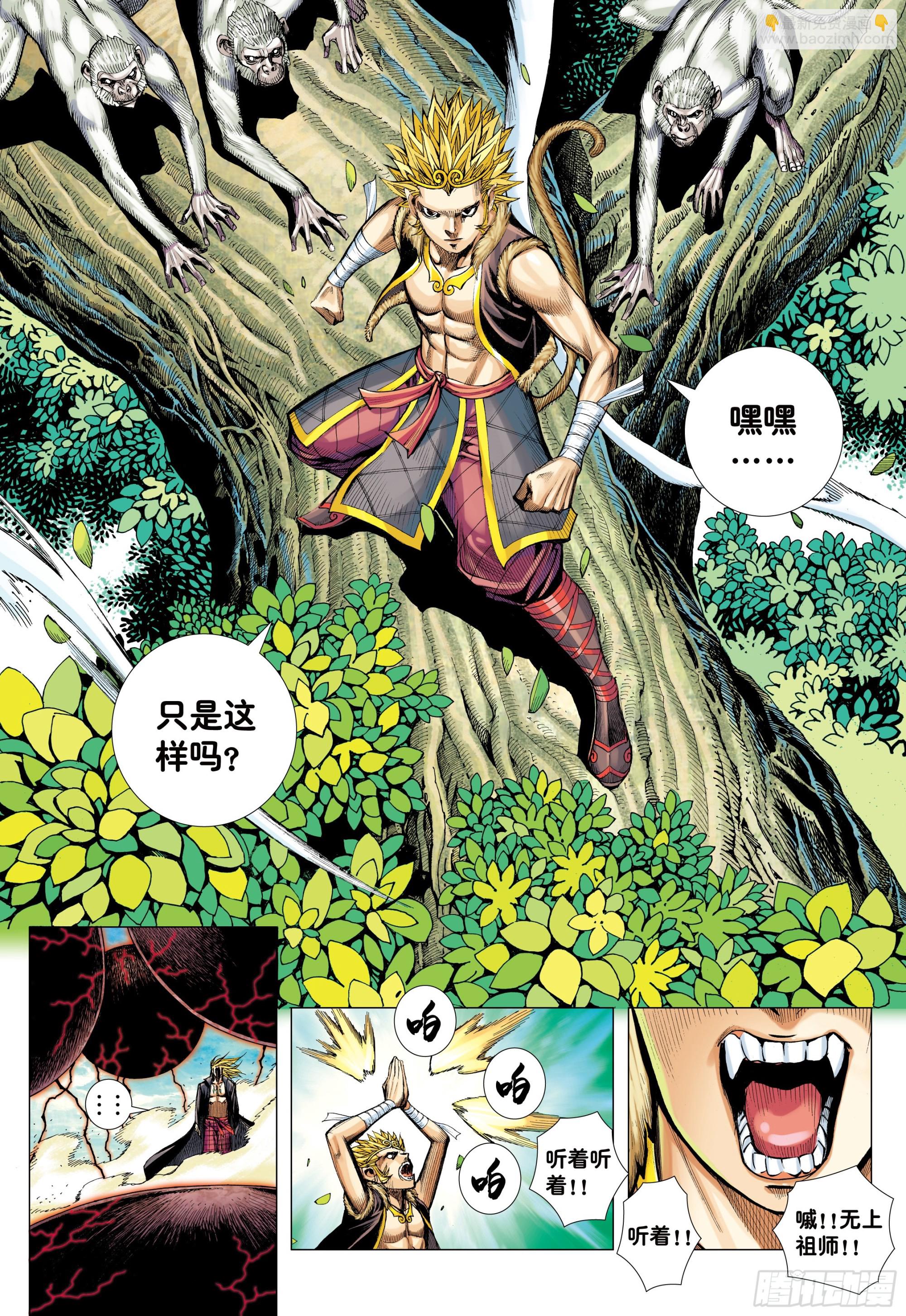 63：大集结（再次）-第65话