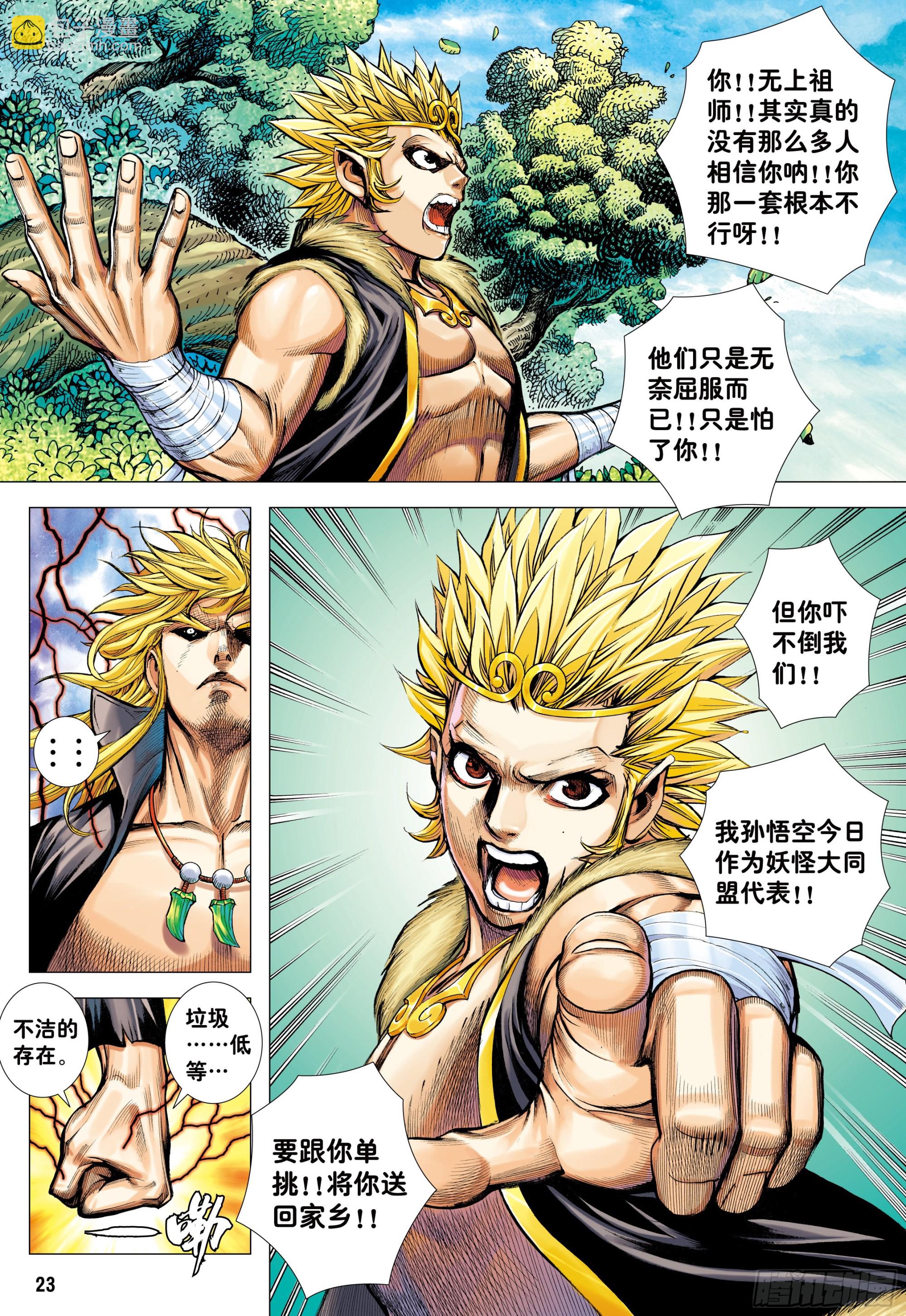 63：大集结（再次）-第65话