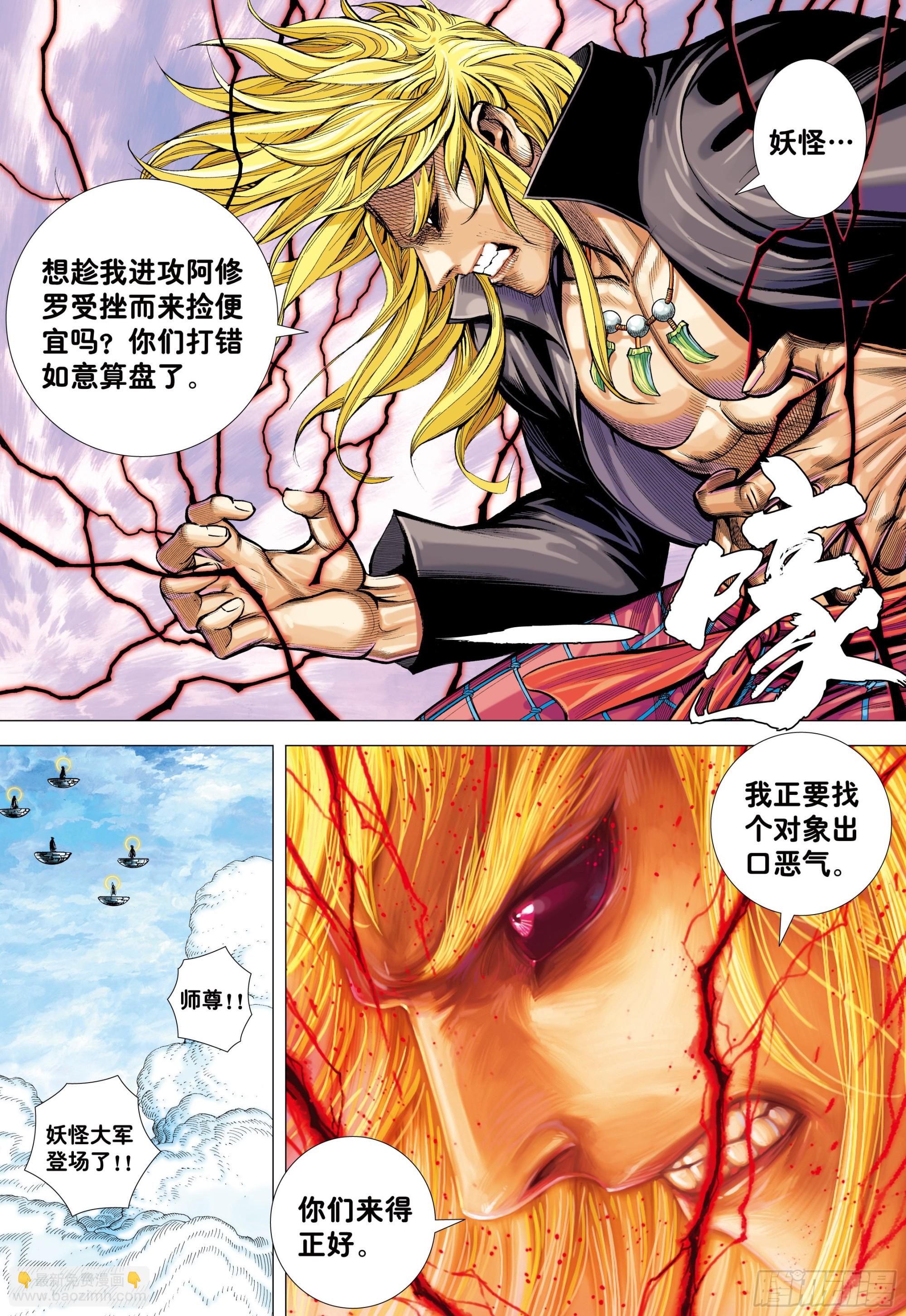 63：大集结（再次）-第65话