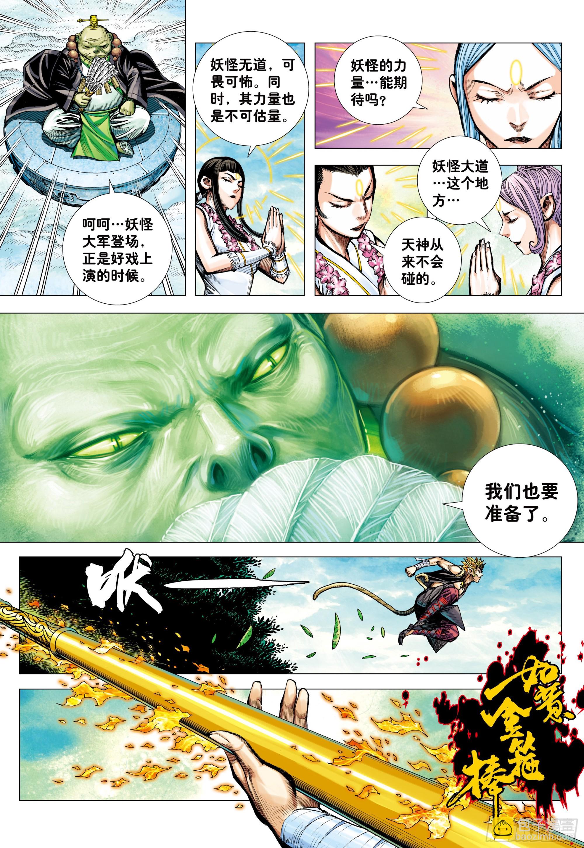 63：大集结（再次）-第65话