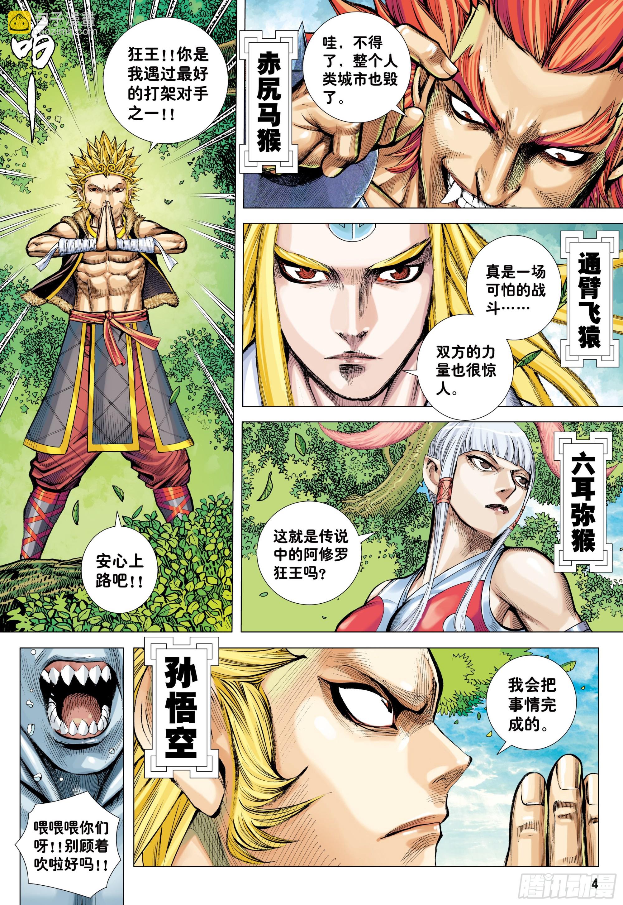 63：大集结（再次）-第65话