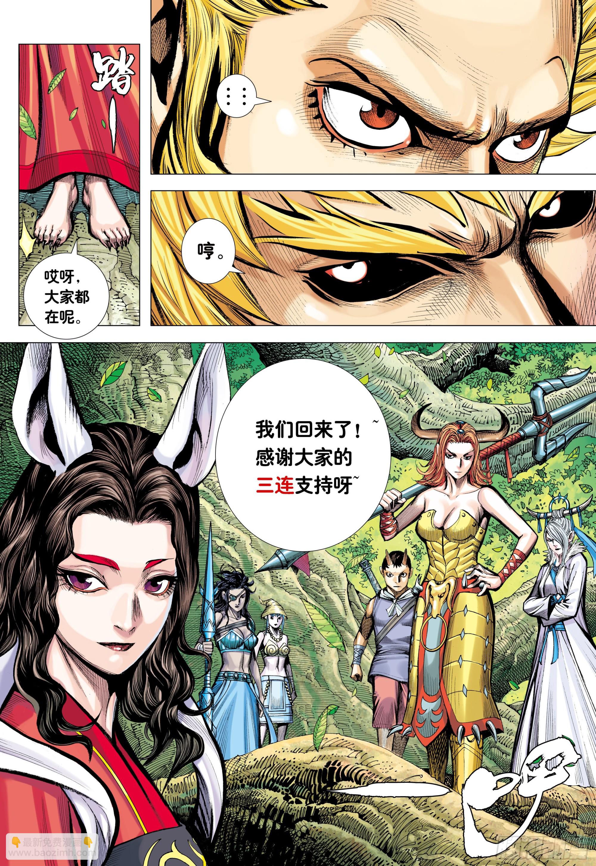 63：大集结（再次）-第65话