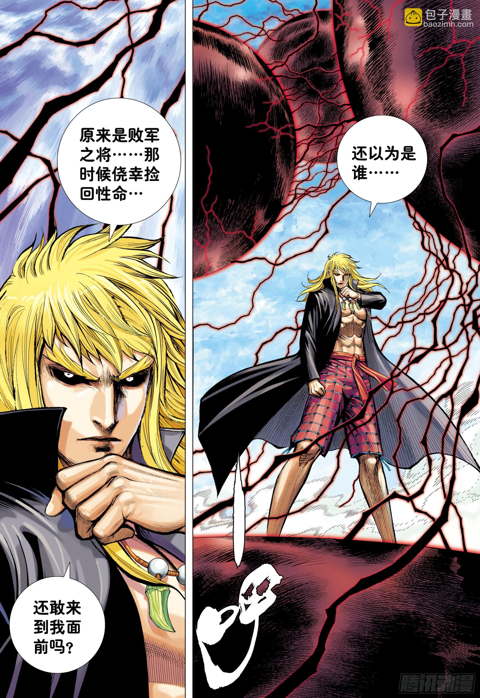 63：大集结（再次）-第65话