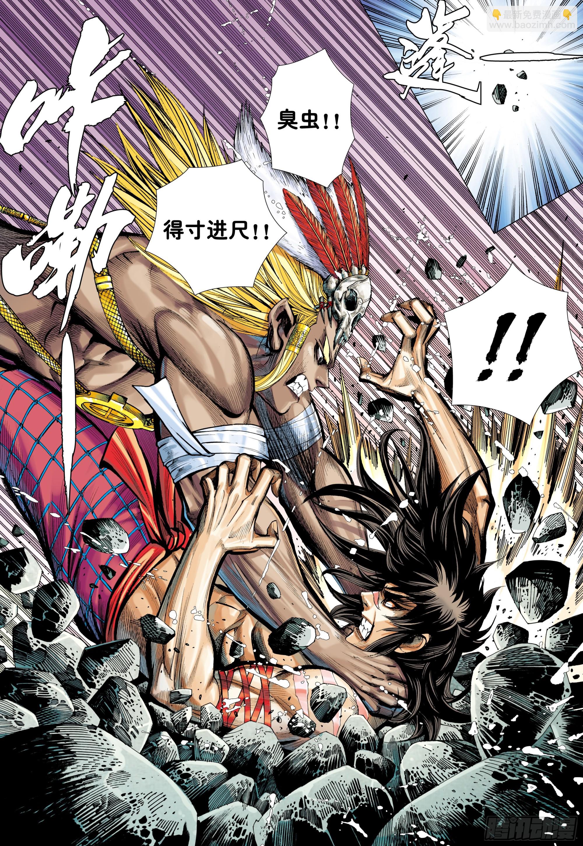 65：天下大治之梦-第67话